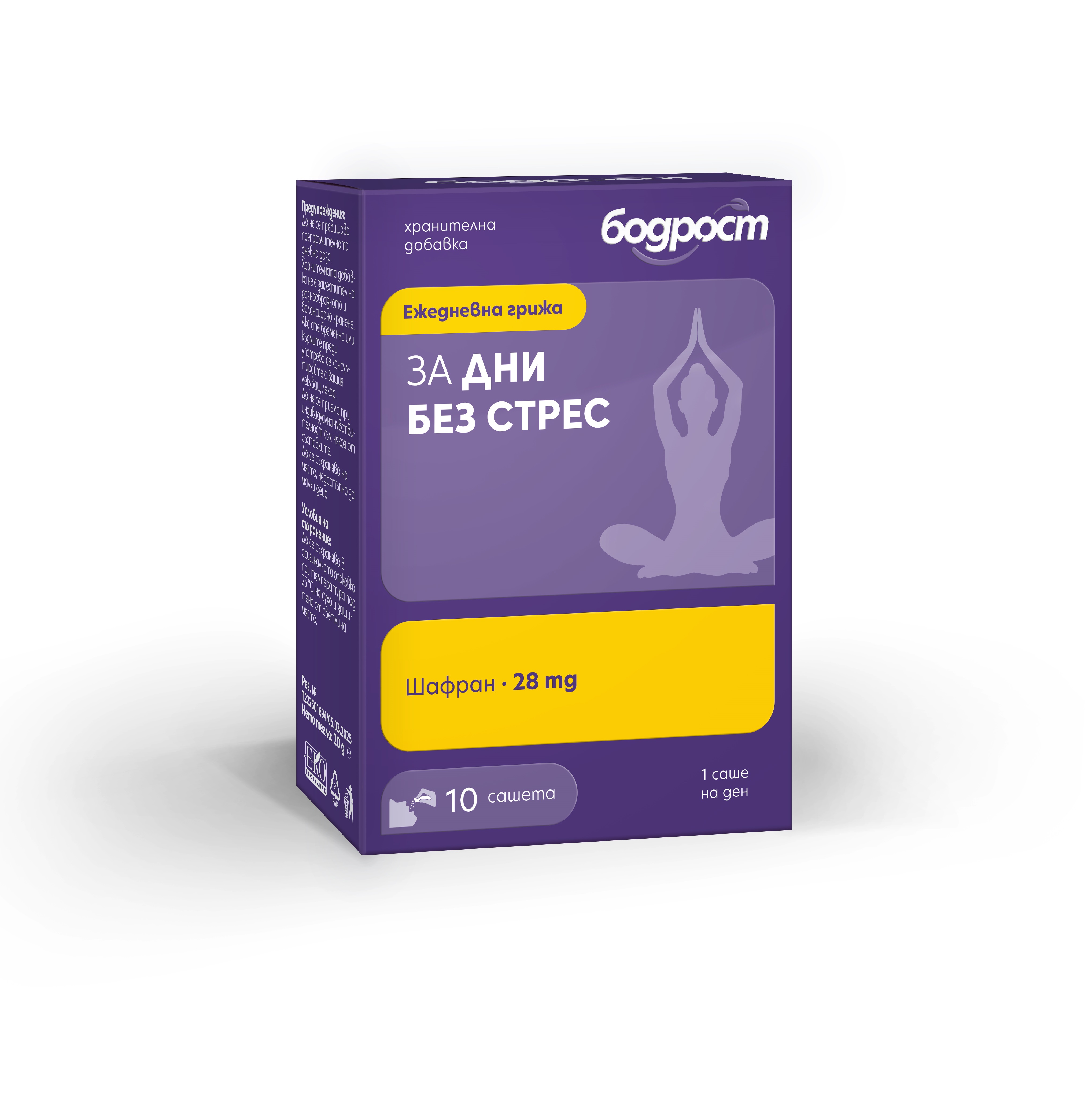 VOLUNTARY for stress-free days x 10 sachets