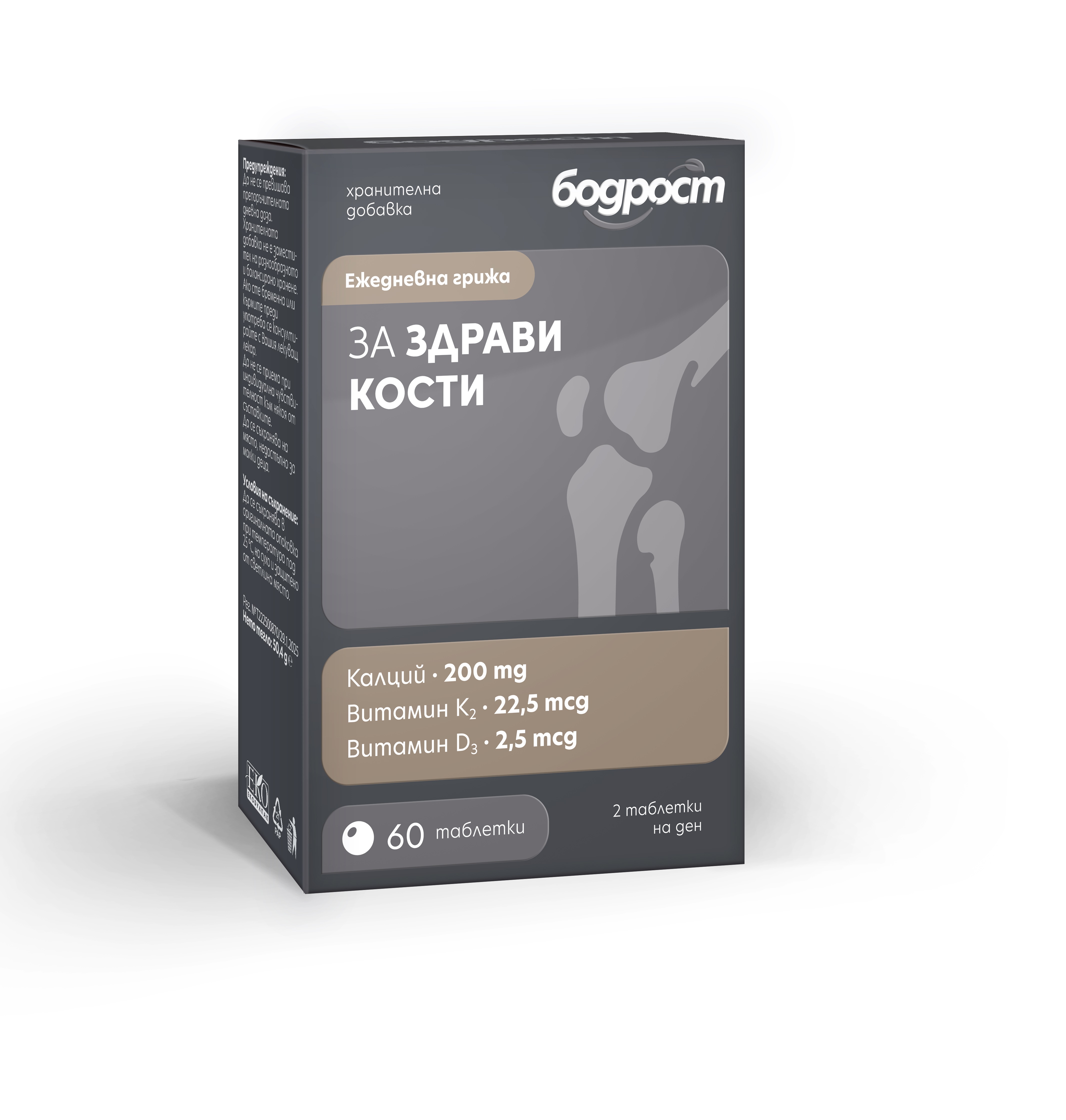 VODROST for healthy bones x 60 tablets