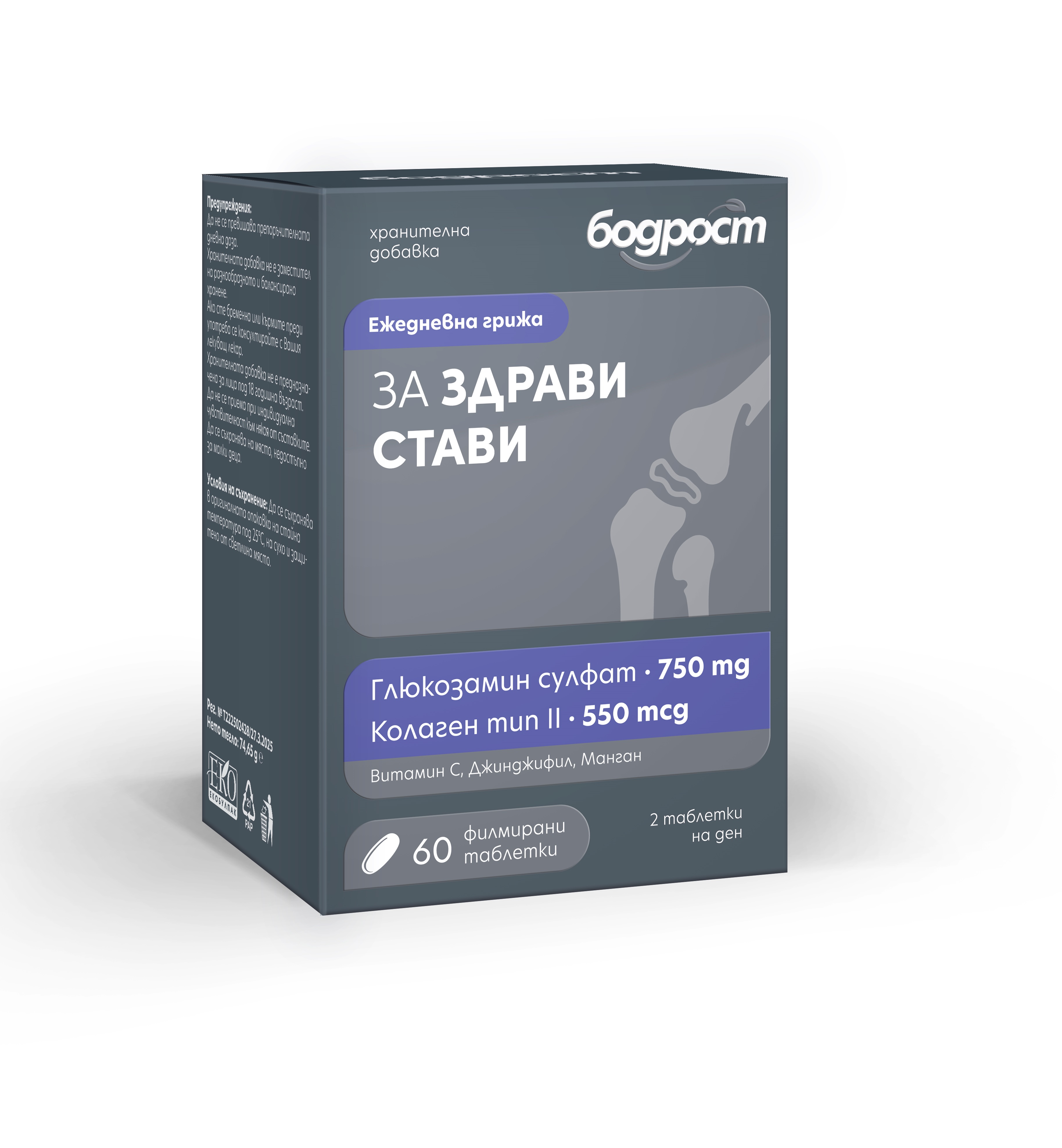 VODROST for healthy joints x 60 tablets