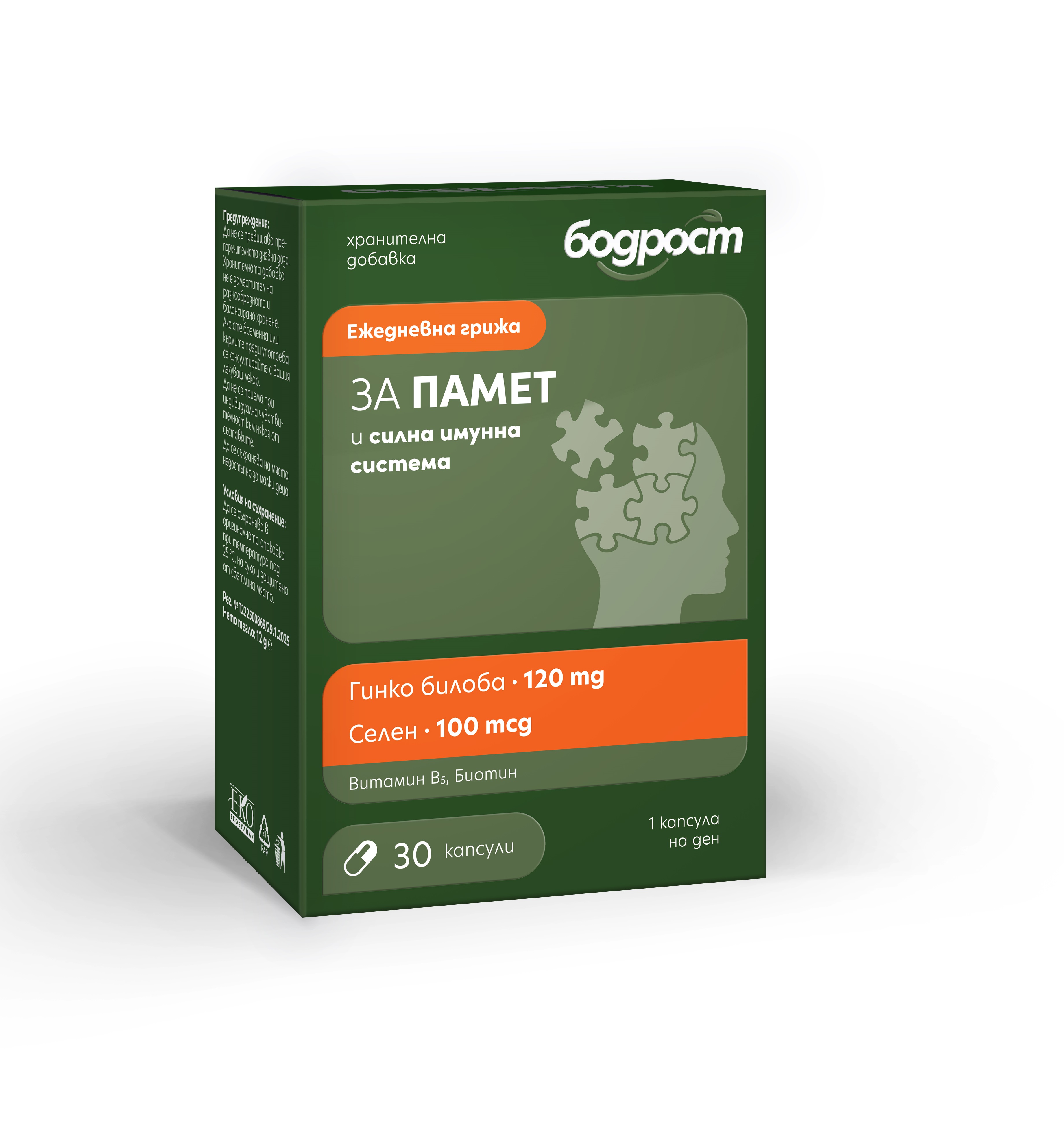 VIGORITY for memory and immune system x 30 caps