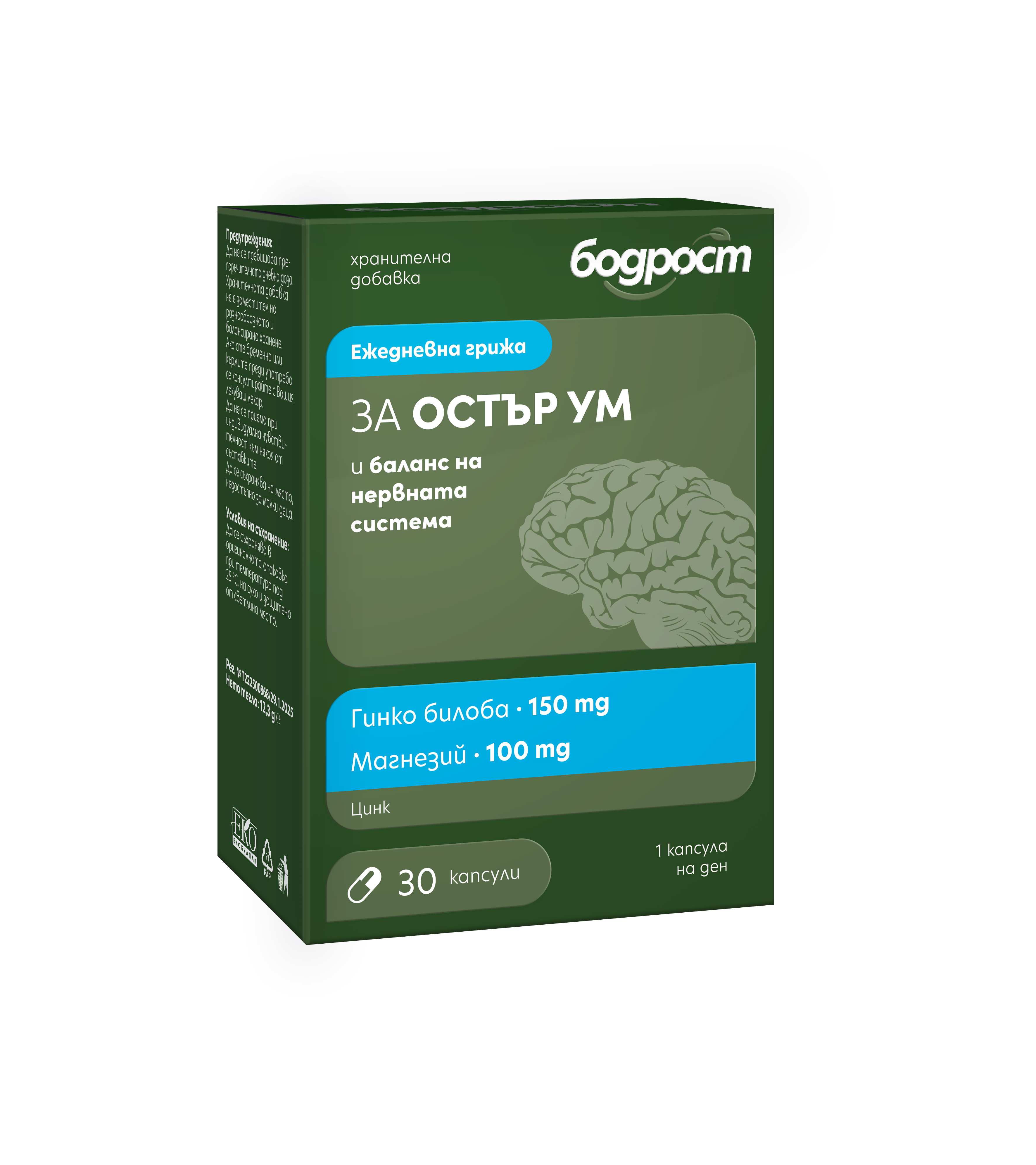 VIBRANT for the mind and nervous system x 30 caps