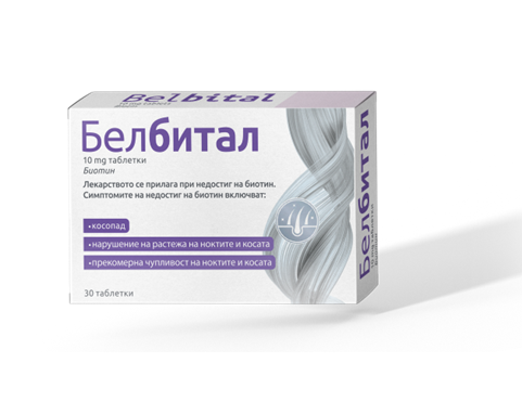 BELBITAL 10mg Биотин x 30 tabl
