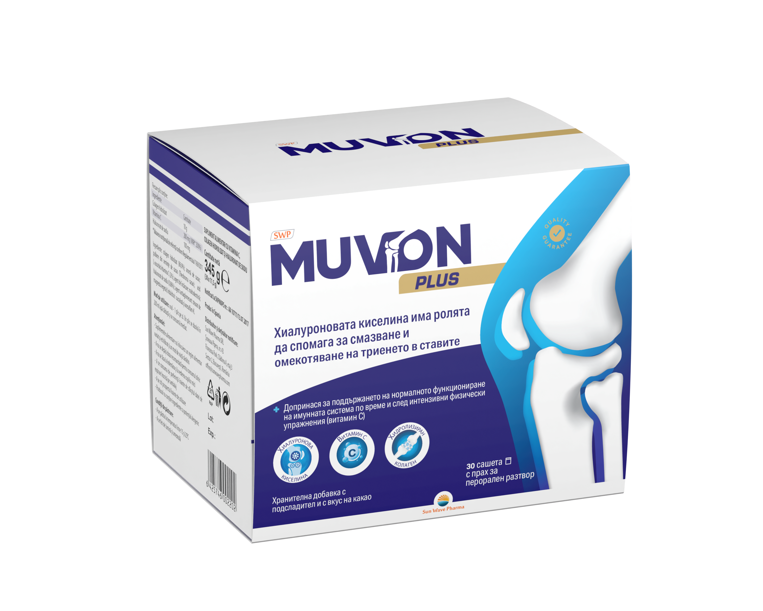 SWP MUVON PLUS for maintaining joint health and flexibility x 30 sachets