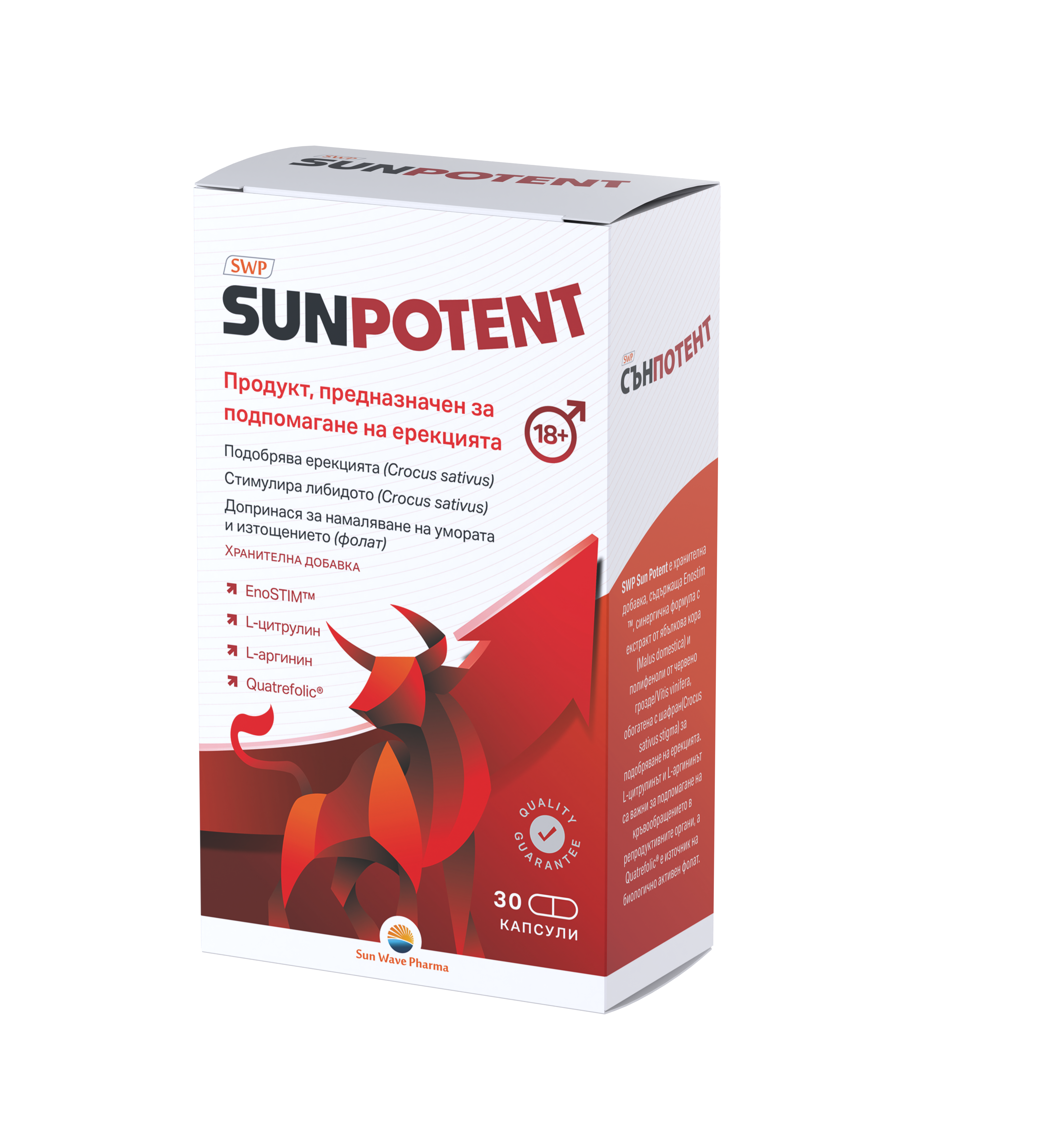 SWP SUNPOTENT to improve potency x 30 caps