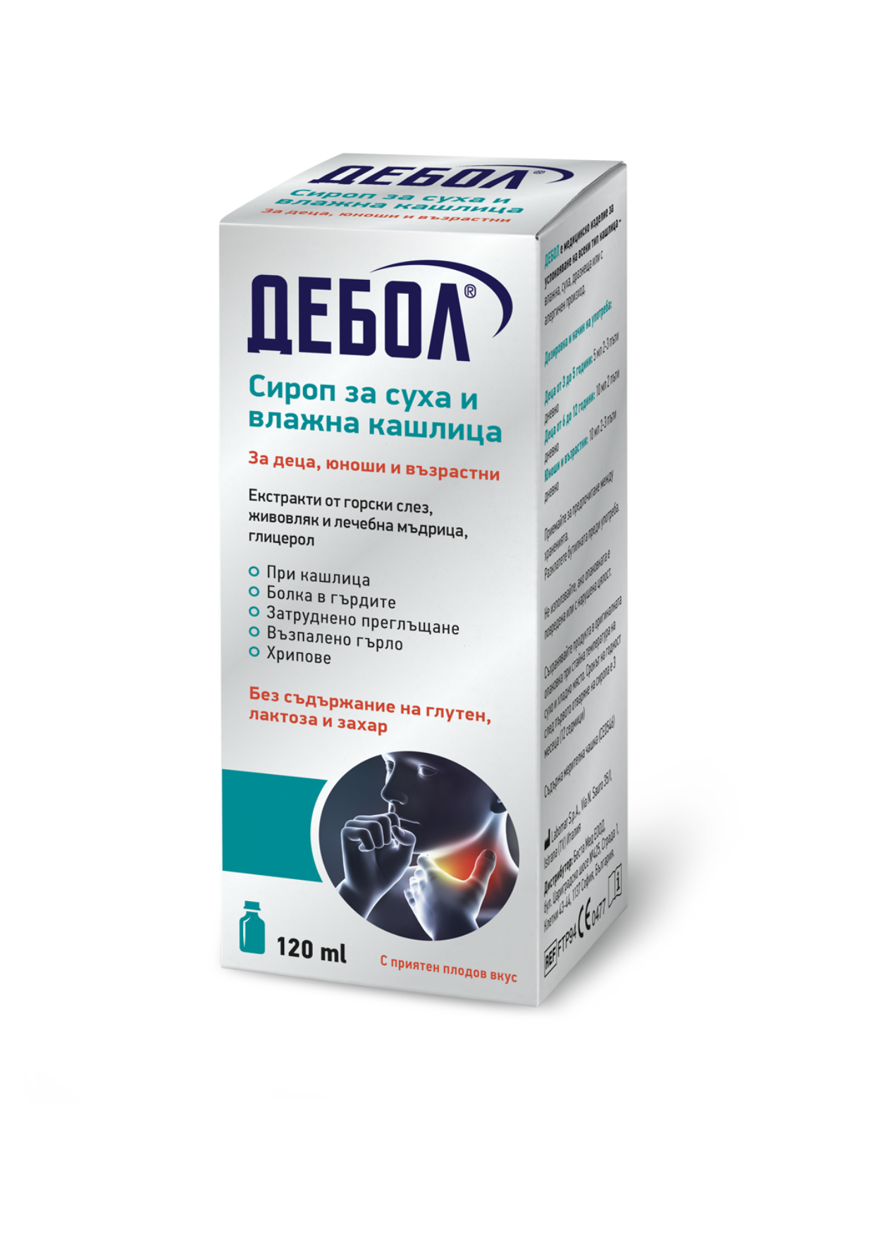 DEBOLL сироп за суха и влажна кашлица 120ml