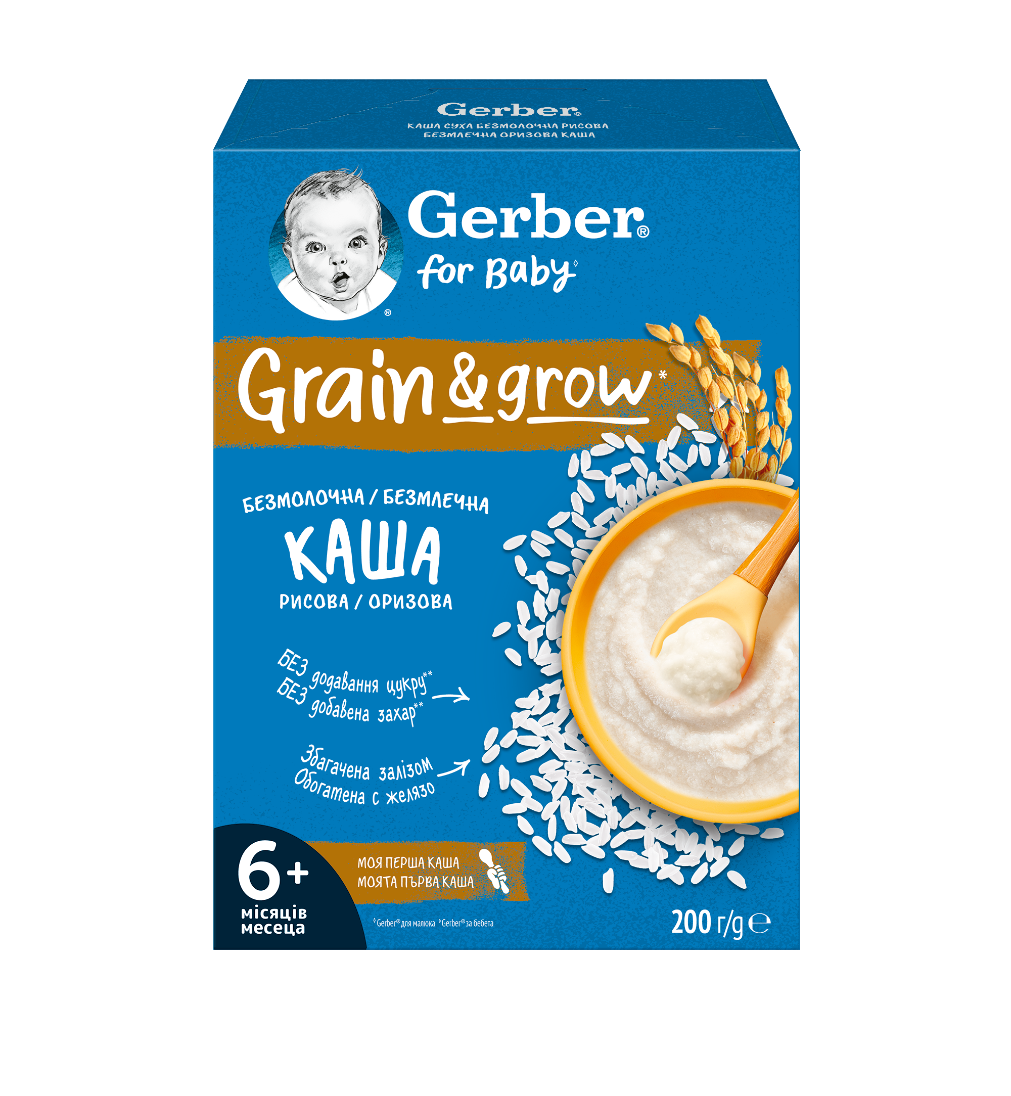 NESTLE GERBER Безмлечна оризова каша, за бебета, от 6-ия месец, 200g