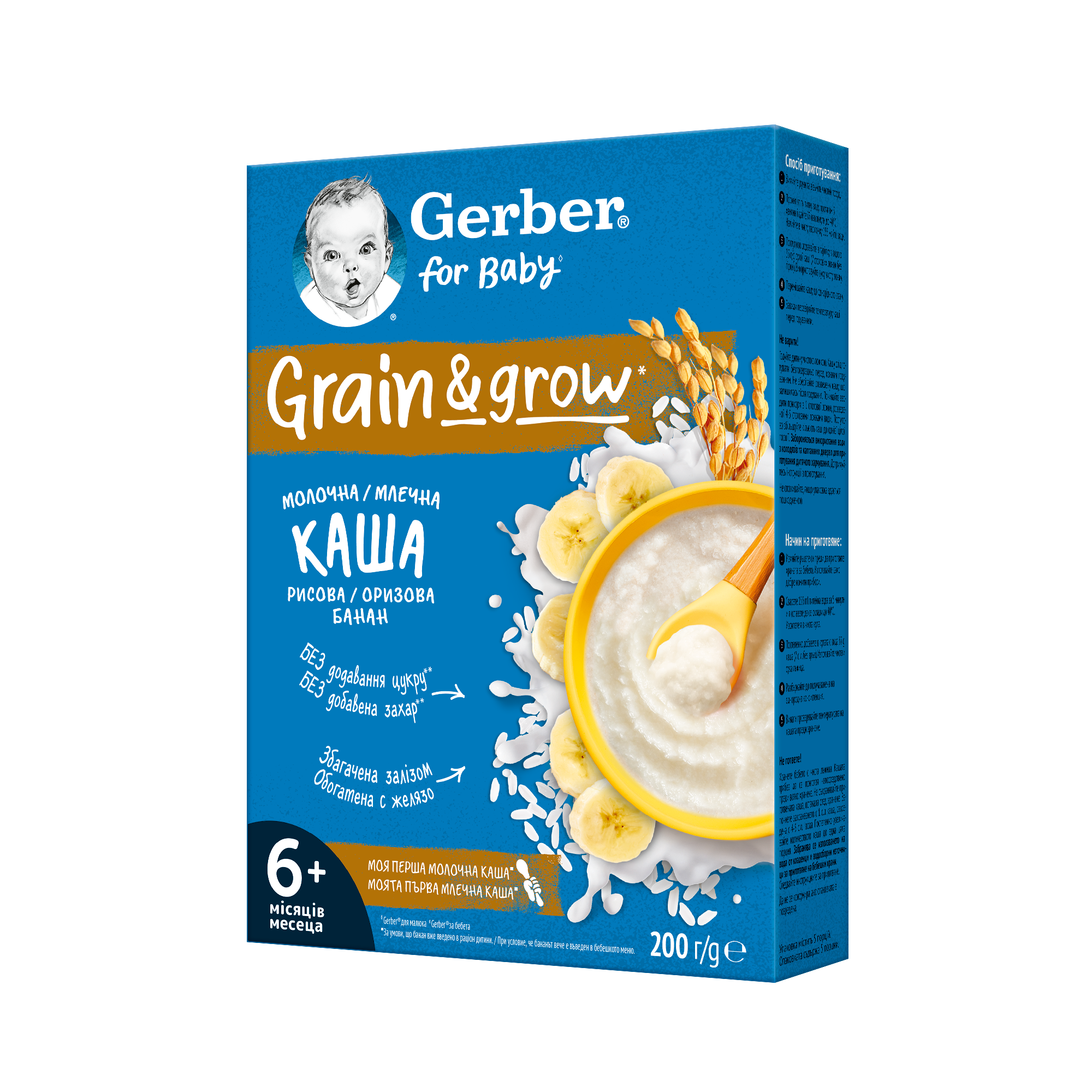 NESTLE GERBER Млечна оризова каша с банан, за бебета, от 6-ия месец, 200g