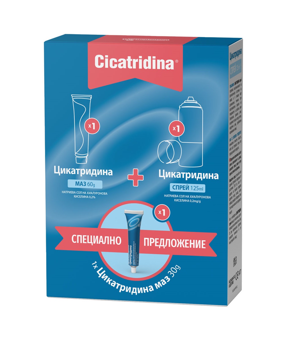 CICATRIDINA PROMO спрей при изгаряния,рани 125ml +CICATRIDINA маз 60g + CICATRIDINA маз 30g