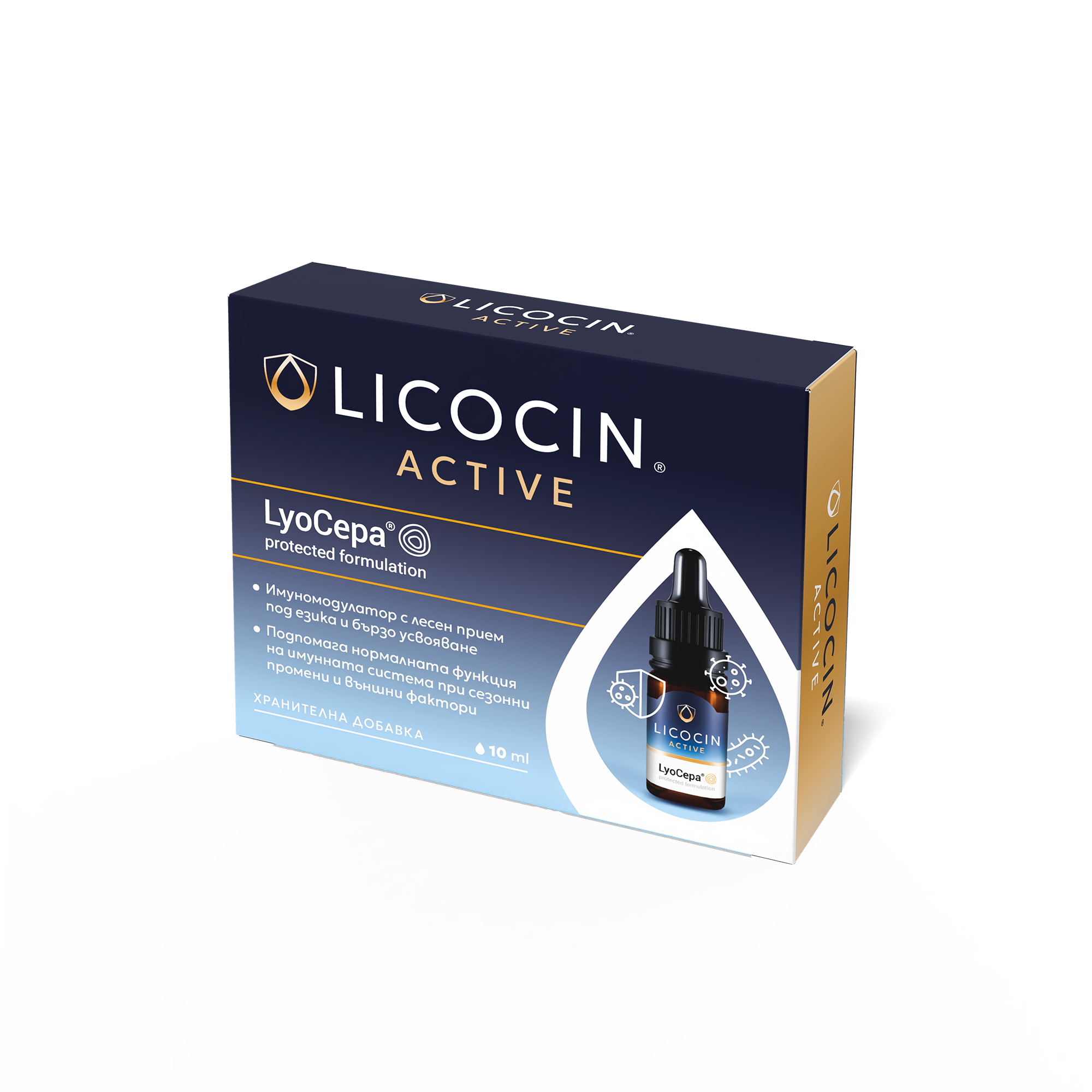 LICOCIN ACTIVE в подкрепа на имунната дейност 10ml