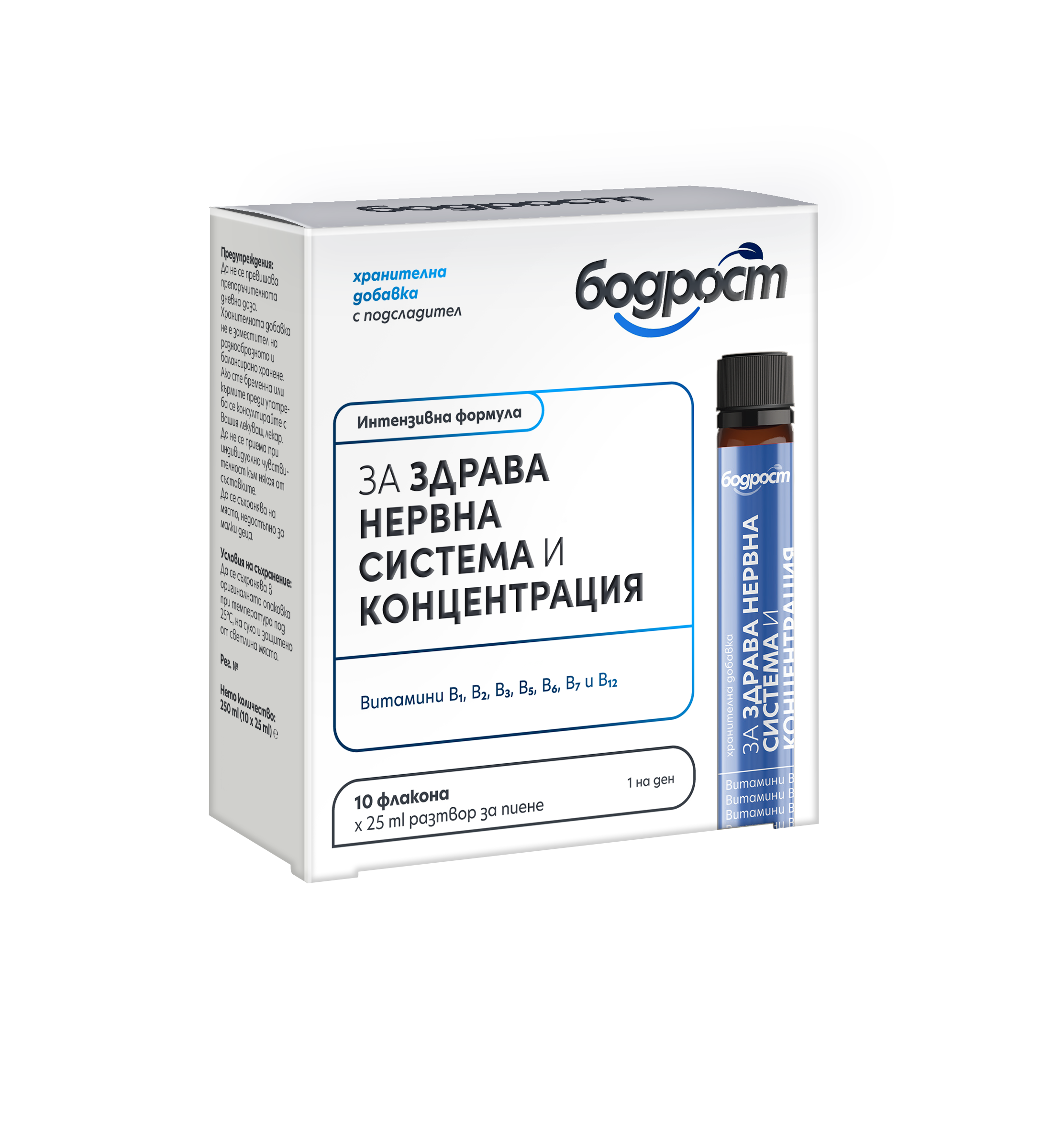 БОДРОСТ за здрава нервна система х 10 fl