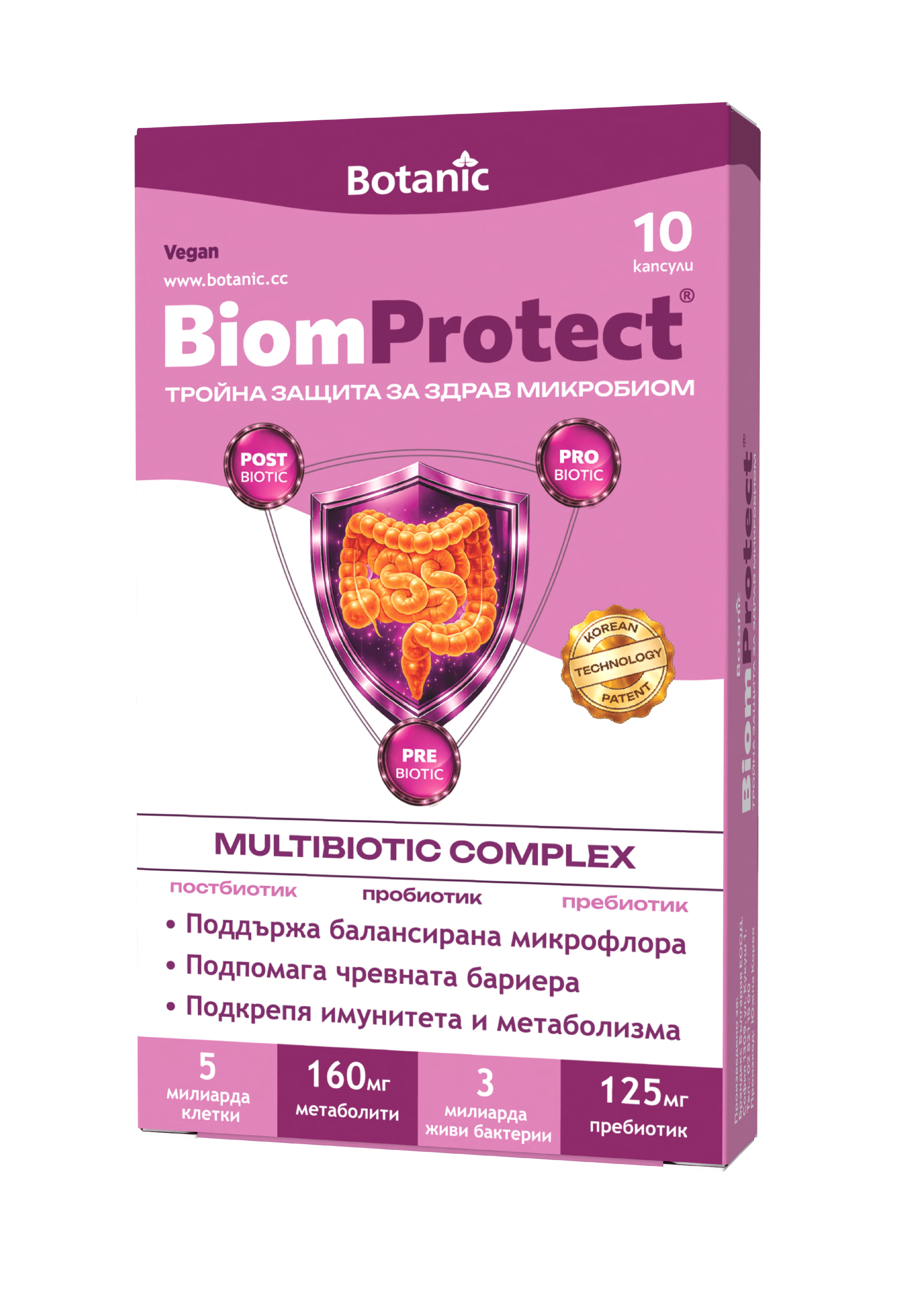BIOMPROTECT Мултибиотик за здрав микробиом х 10 caps
