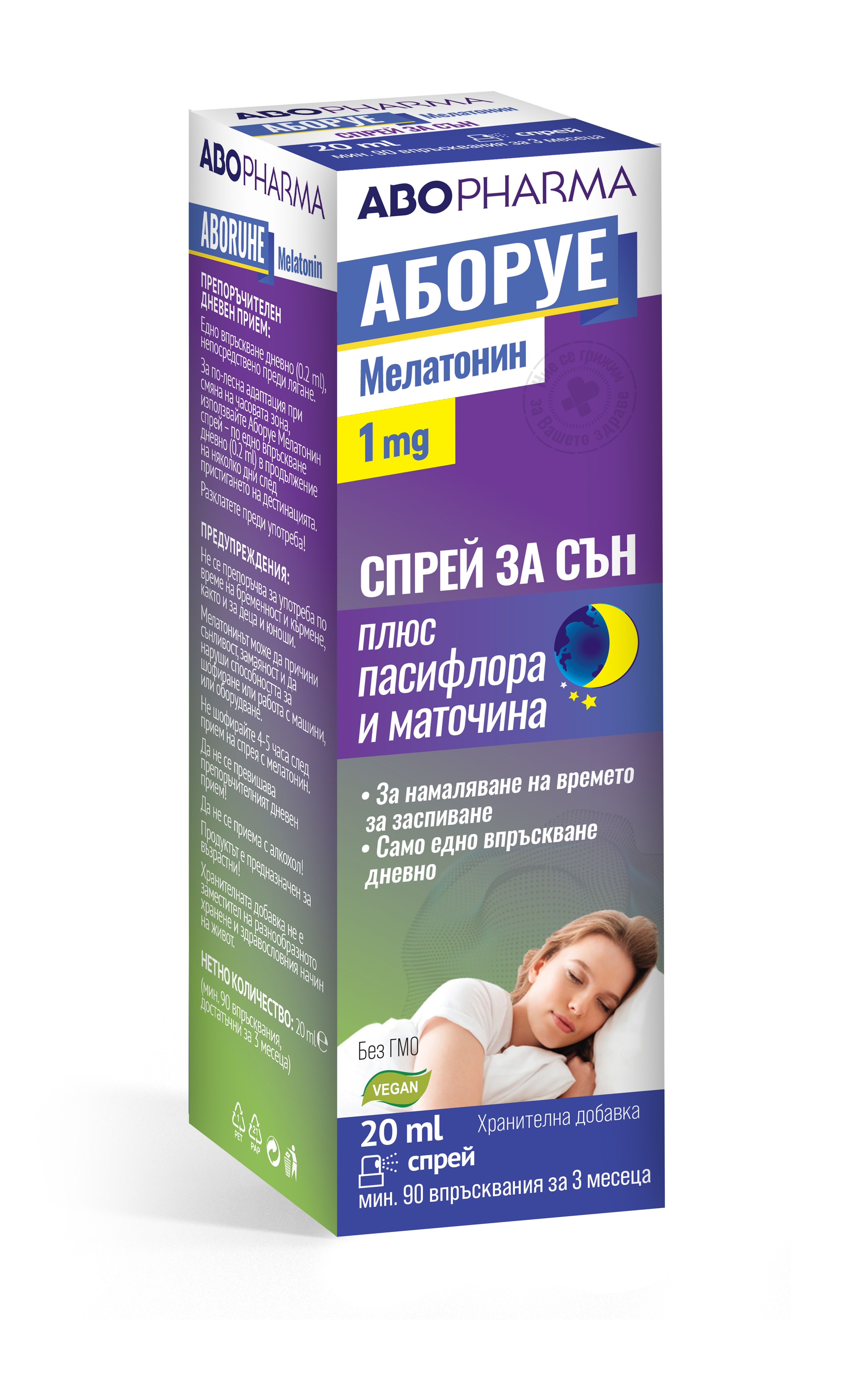 ABO PHARMA ABO RUHE Мелатонин спрей за сън 90 дози