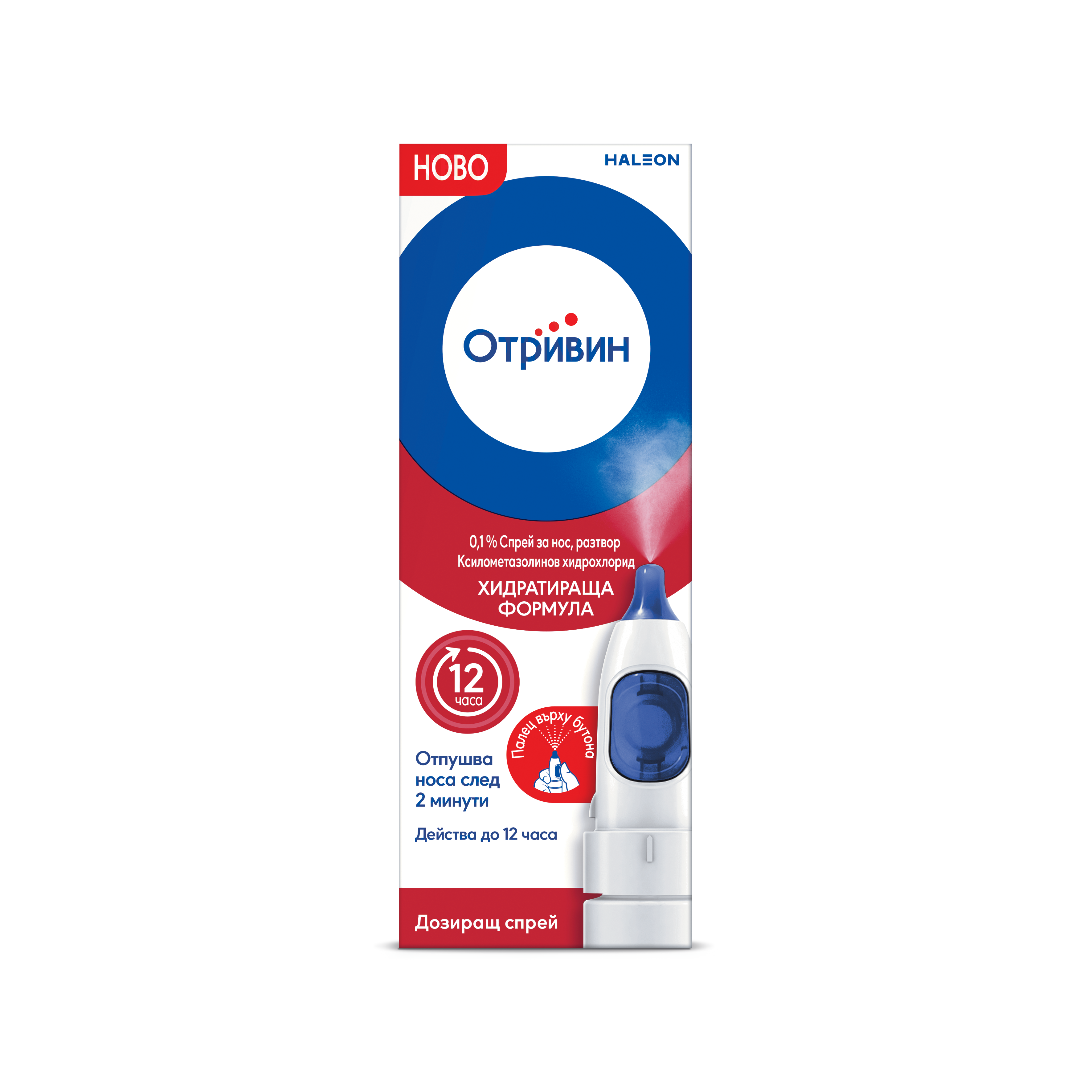 OTRIVIN nasal spray 0.1% 10ml new