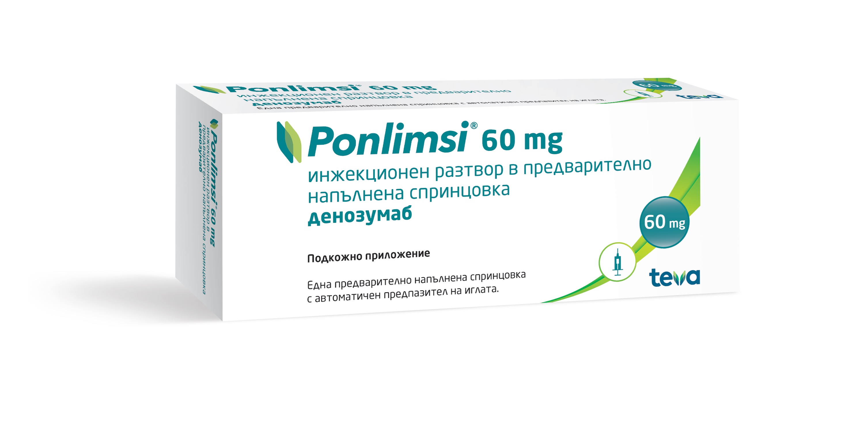 PONLIMSI sol for inj 60mg/ml 1ml