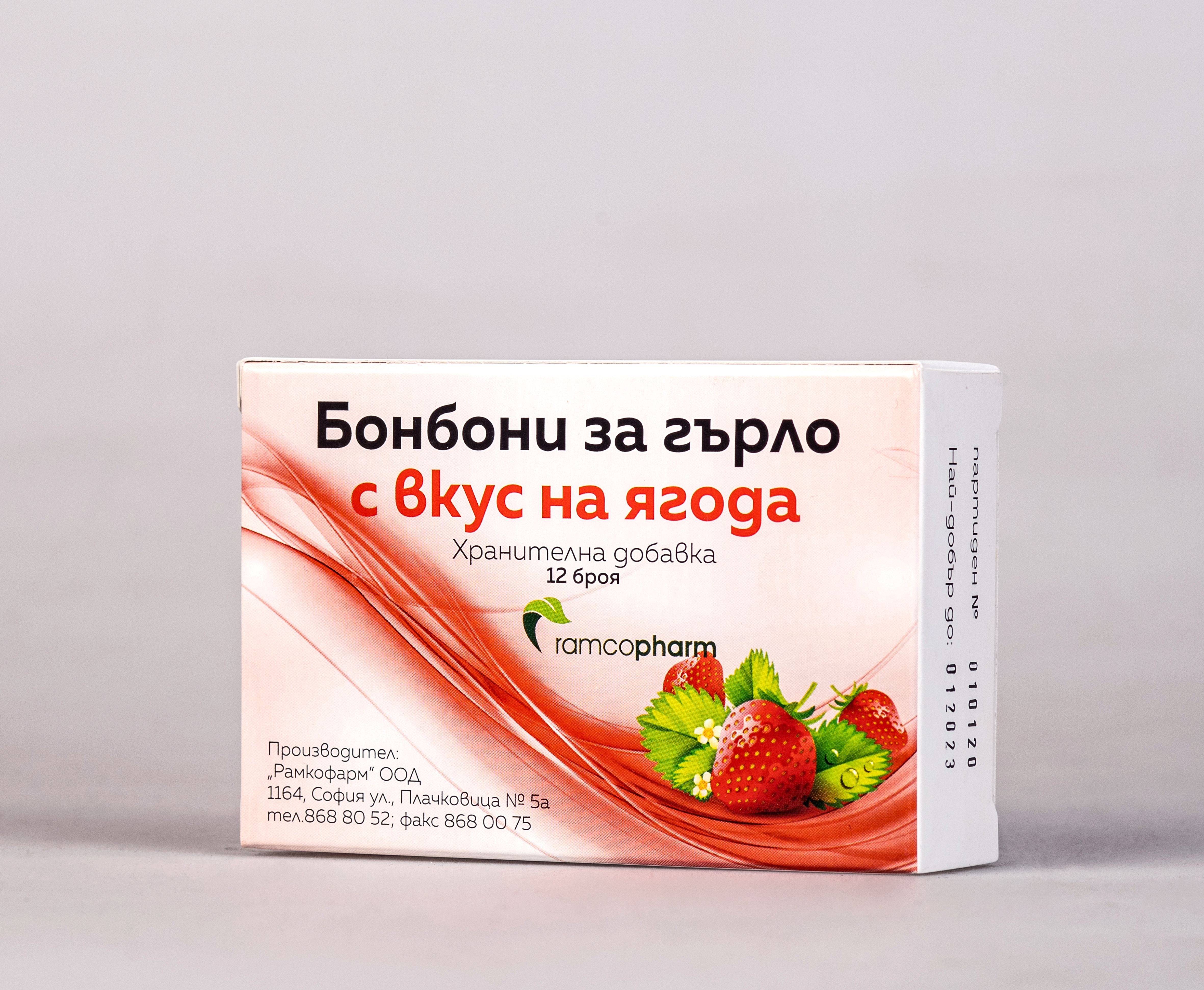 RAMCOPHARM бонбони за гърло ягода х 12