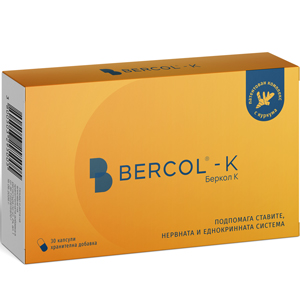 BERCOL-K за здрави стави,нервна и еднокринна система x 30 caps