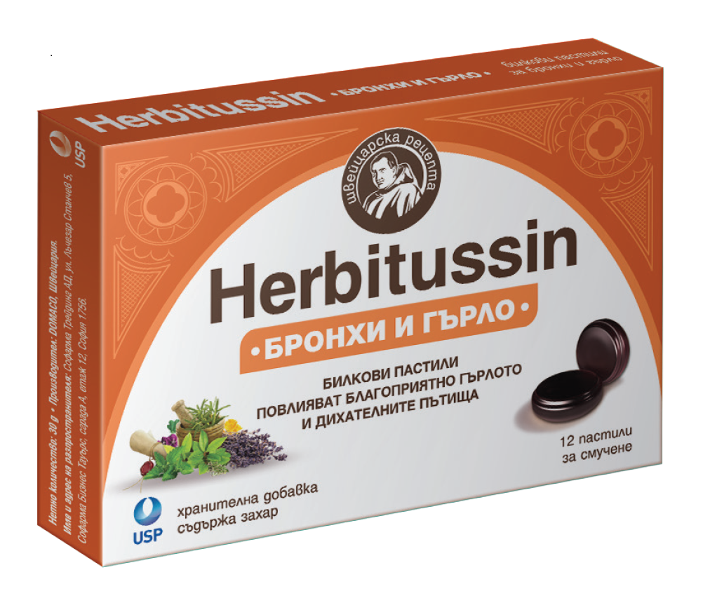 HERBITUSSIN бронхи и гърло х 12 past