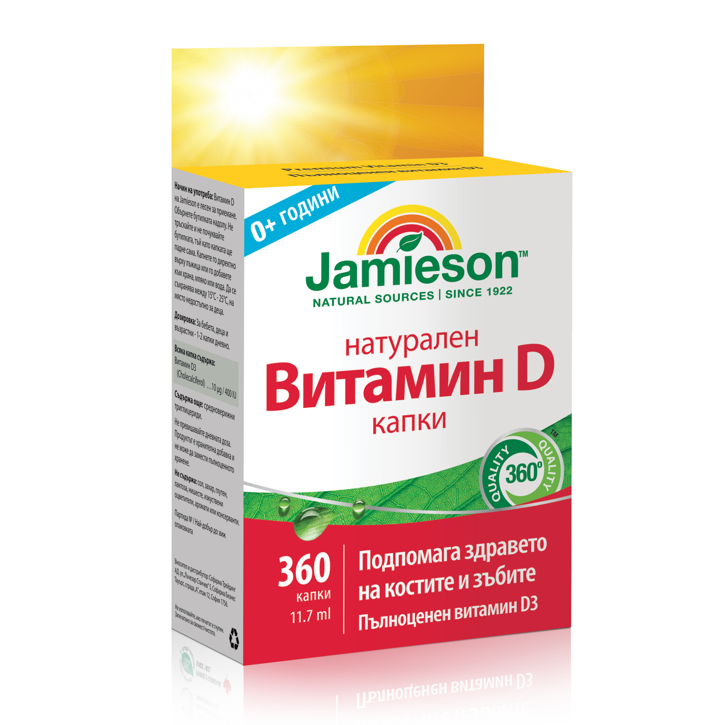 JAMIESON VIT D капки 11,7ml 360