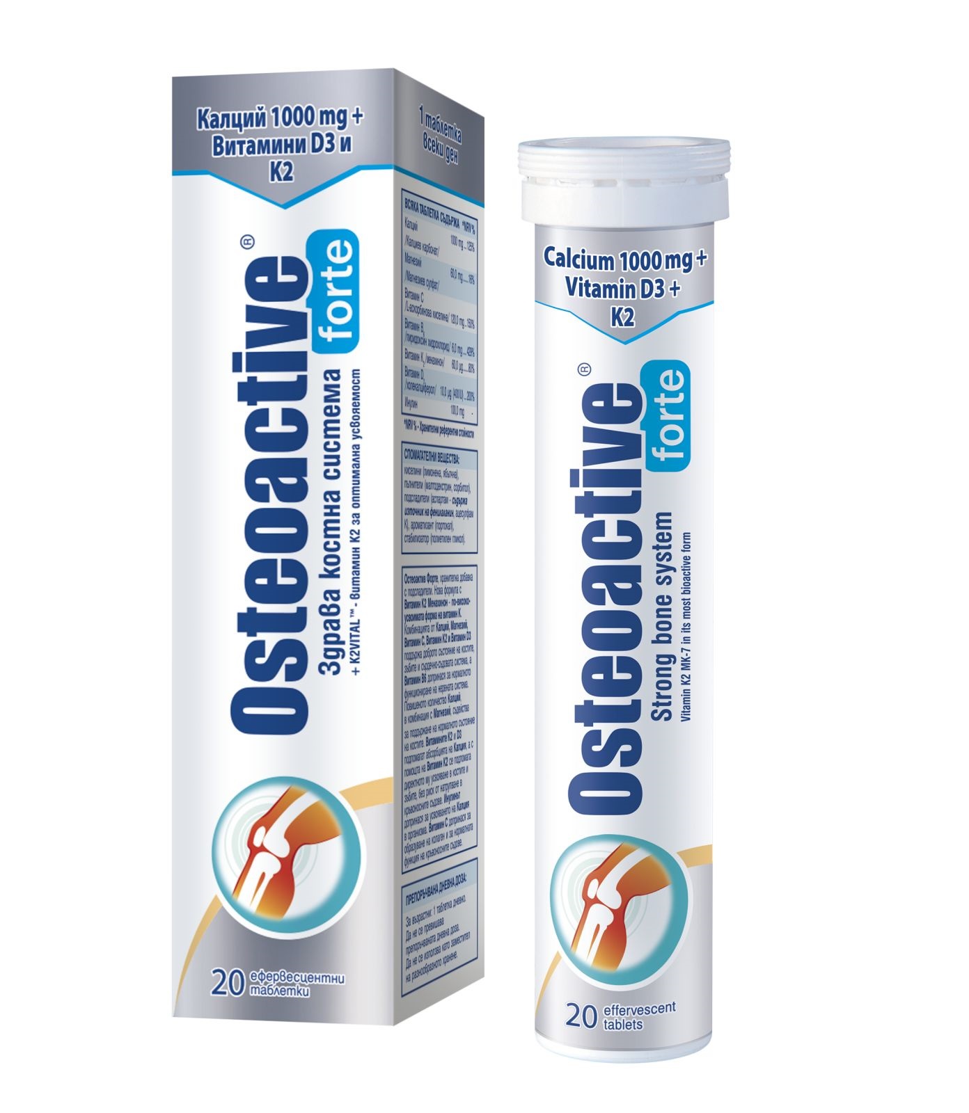 OSTEOACTIVE FORTE + D3 + K2 за здрави стави x 20 eff tabl