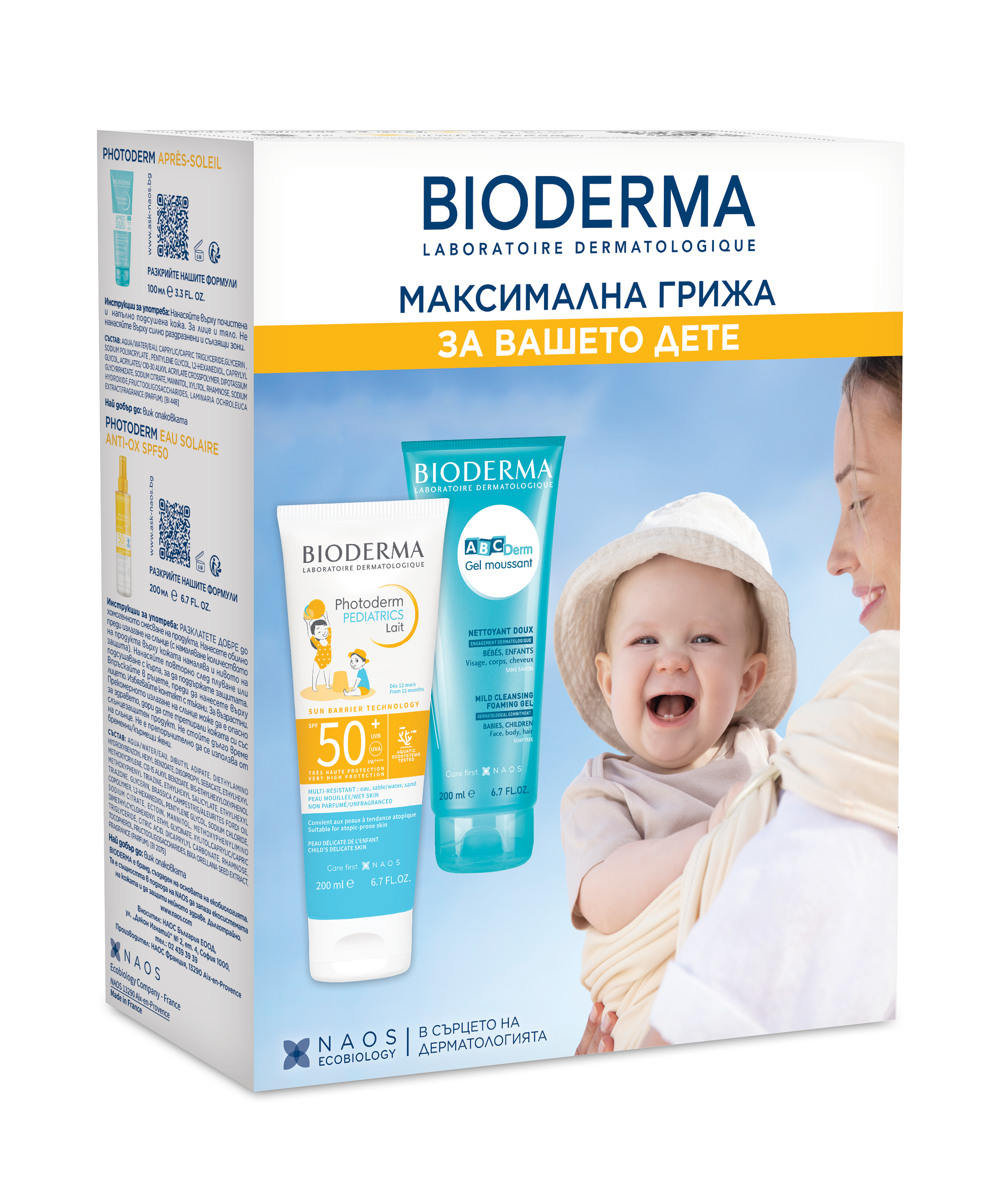 BIODERMA PROMO PHOTODERM PEDIATRICS SPF50+ слънцезащитно мляко за деца200ml + ABC DERM измивен гел 200ml