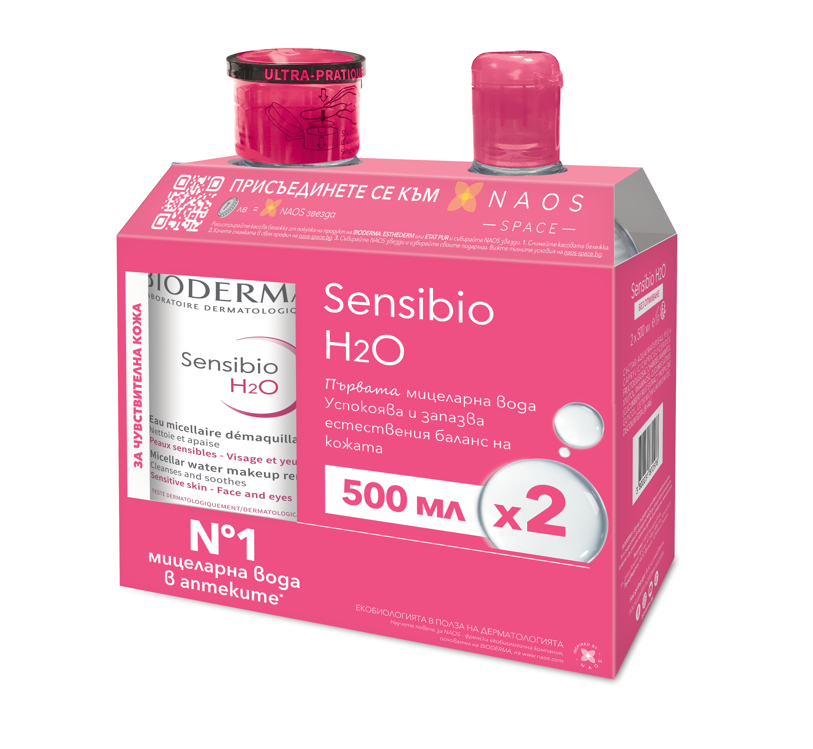 BIODERMA DUO SENSIBIO H2O мицеларна вода 500ml+ SENSIBIO H2O мицеларна вода 500ml помпа