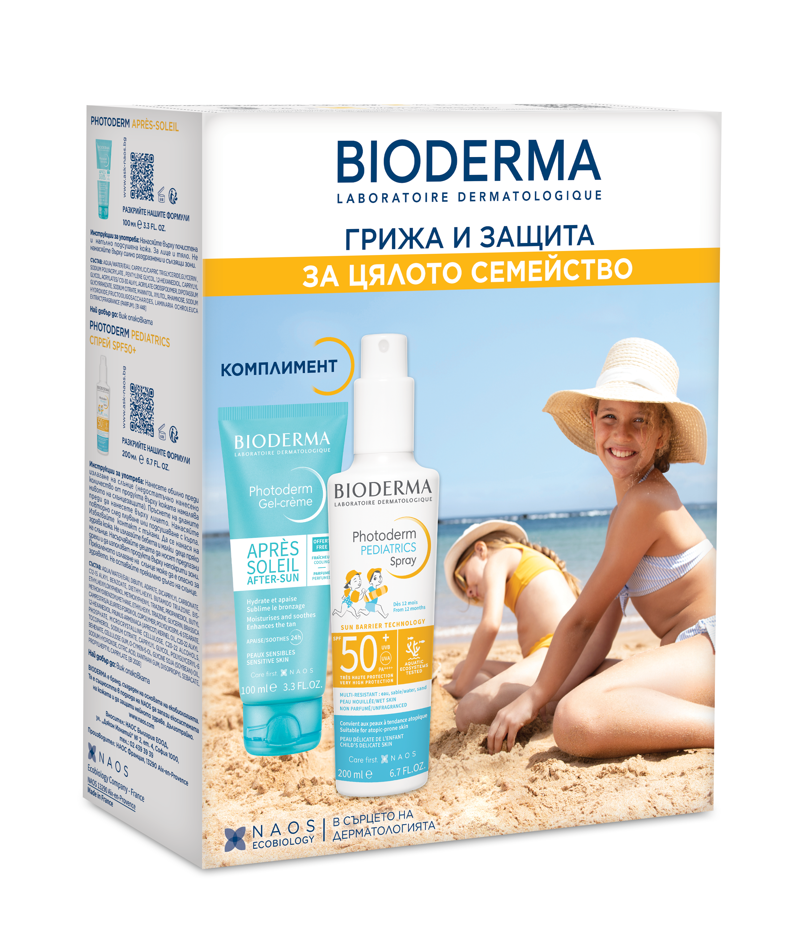 BIODERMA PROMO PHOTODERM PEDIATRICS SPF50+ Слънцезащитнен спрей за деца 200ml + APRES-SOLEIL след слънце 100ml