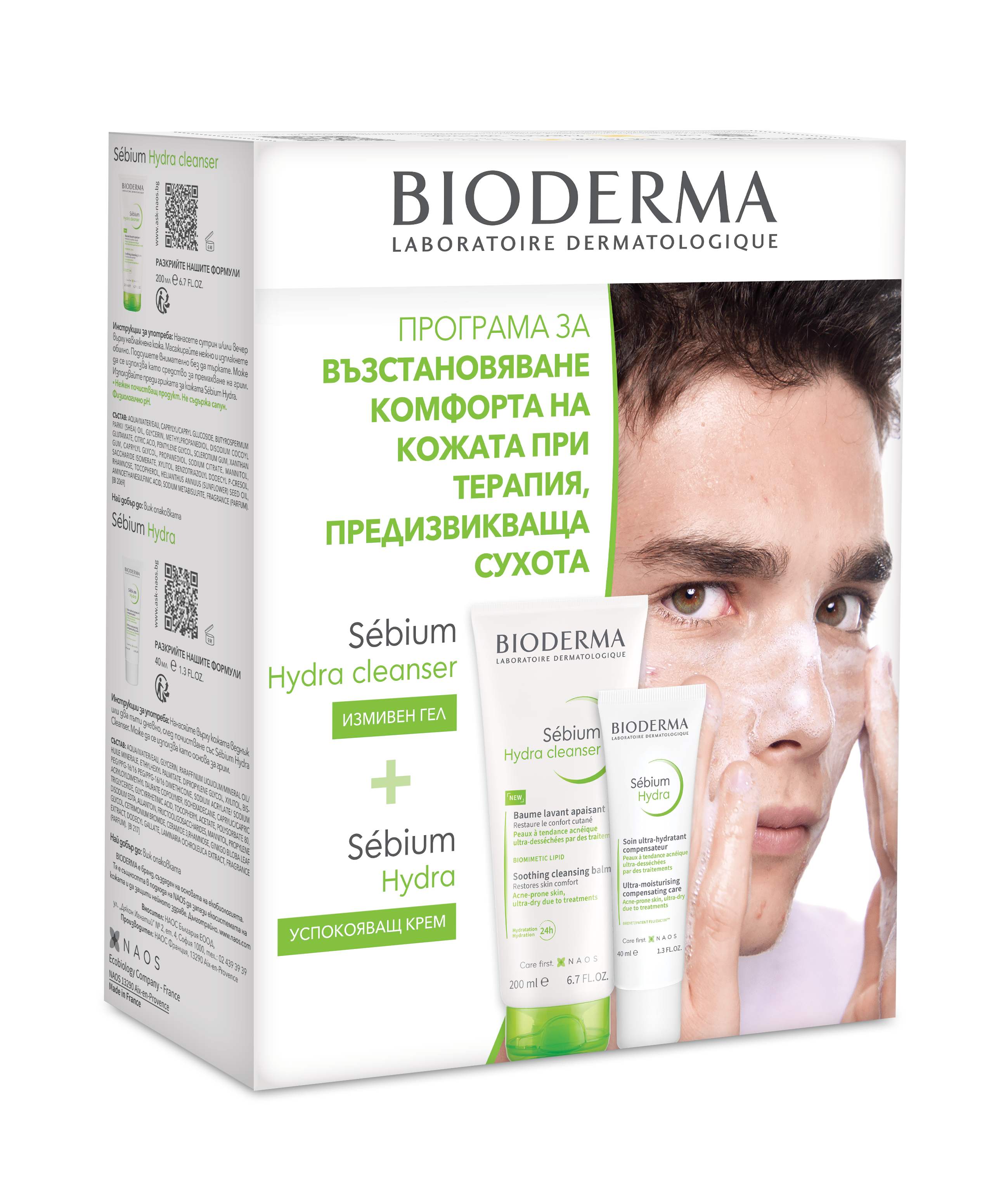 BIODERMA PROMO SEBIUM HYDRA измивен гел помпа 200ml + SEBIUM HYDRA хидратиращ крем 40ml