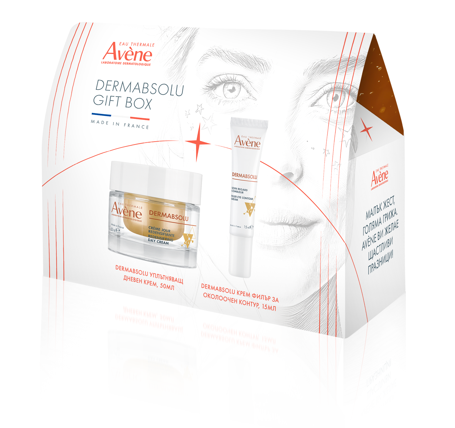 AVENE PROMO DERMABSOLU уплътняващ дневен крем 50ml + DERMABSOLU крем филър за околоочния контур 15ml