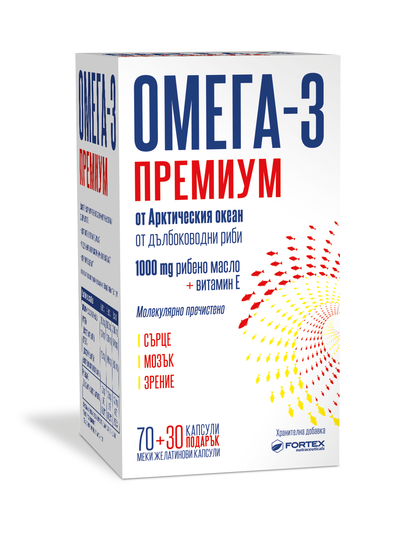 FORTEX OMEGA 3 1000mg x 70 caps + 30 caps