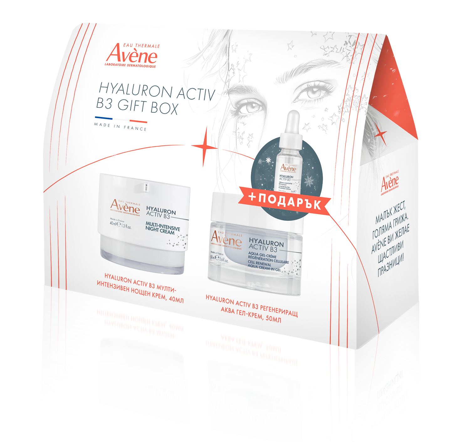AVENE PROMO HYALURON ACTIV B3 regenerating aqua gel-cream 50ml+ night cream 40ml + serum concentrate 10ml +SUN SPF50+ anti-age fluid 5ml