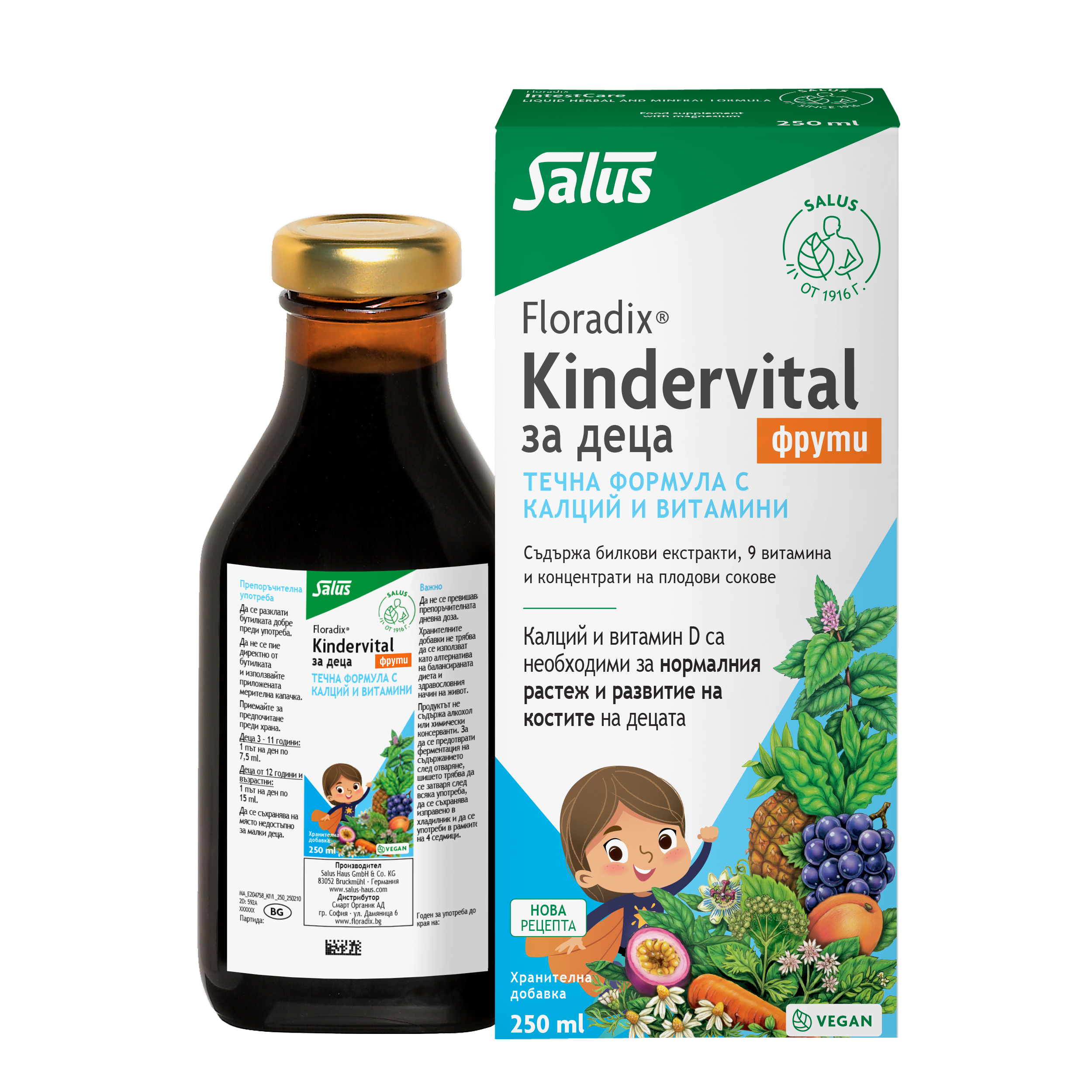 FLORADIX KINDERVITAL Билково-плодов еликсир с желязо за деца Фрути 250ml