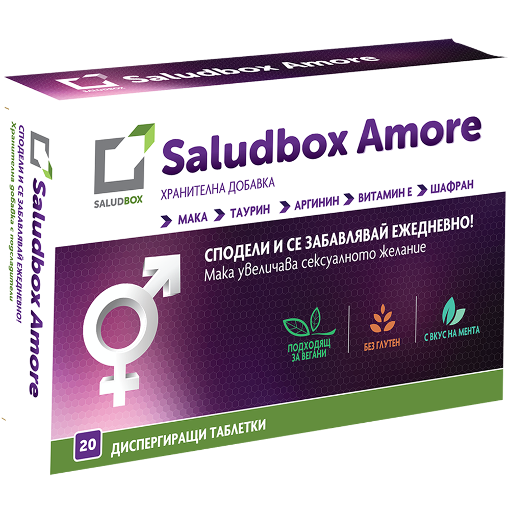 SALUDBOX Amore За незабравими интимни моменти х 20 tabl