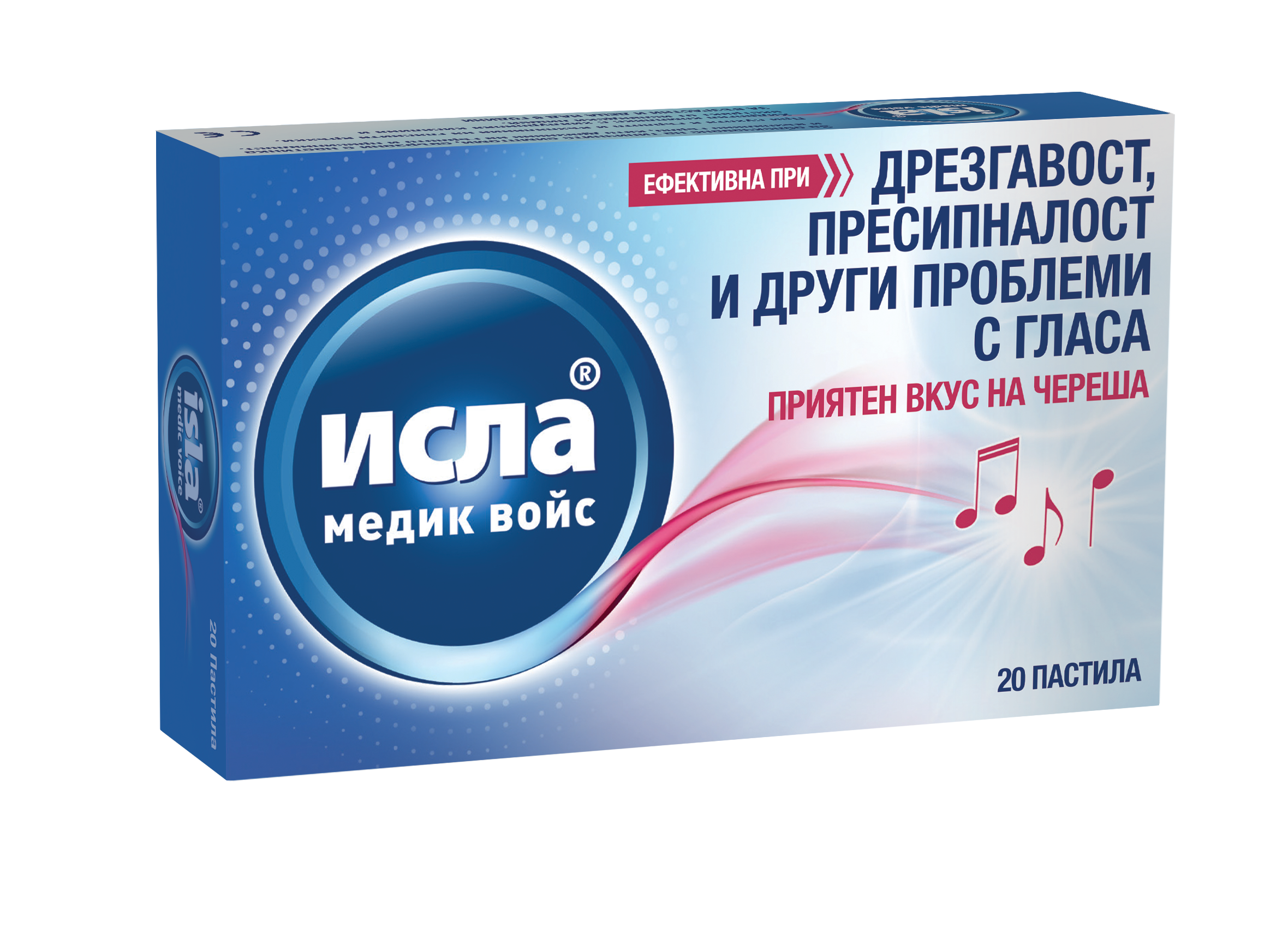 ISLA MEDIC ACUTE при настинка и възпалено гърло цитрус и мед х 20 past