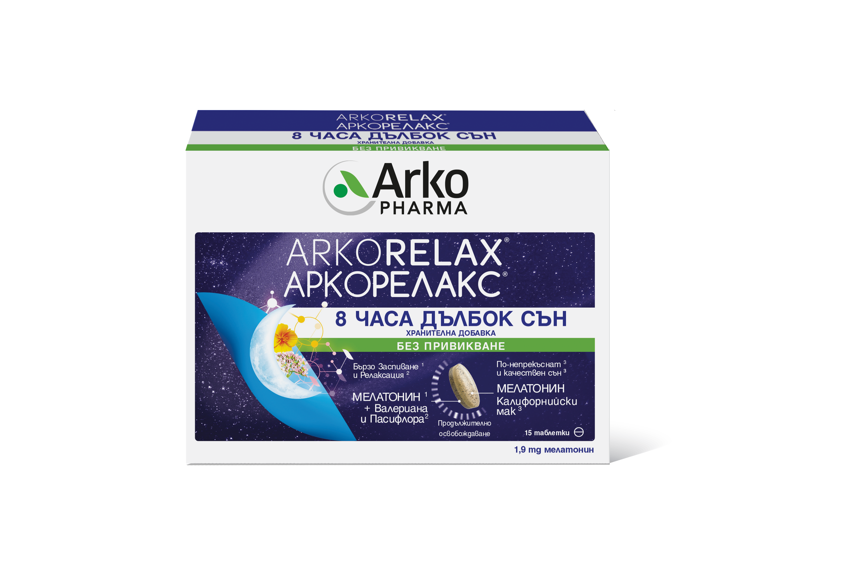 ARKORELAX 8 часа дълбок сън x 15 tabl