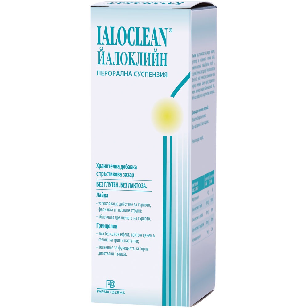 NATURPHARMA IALOCLEAN орална суспензия 200 ml
