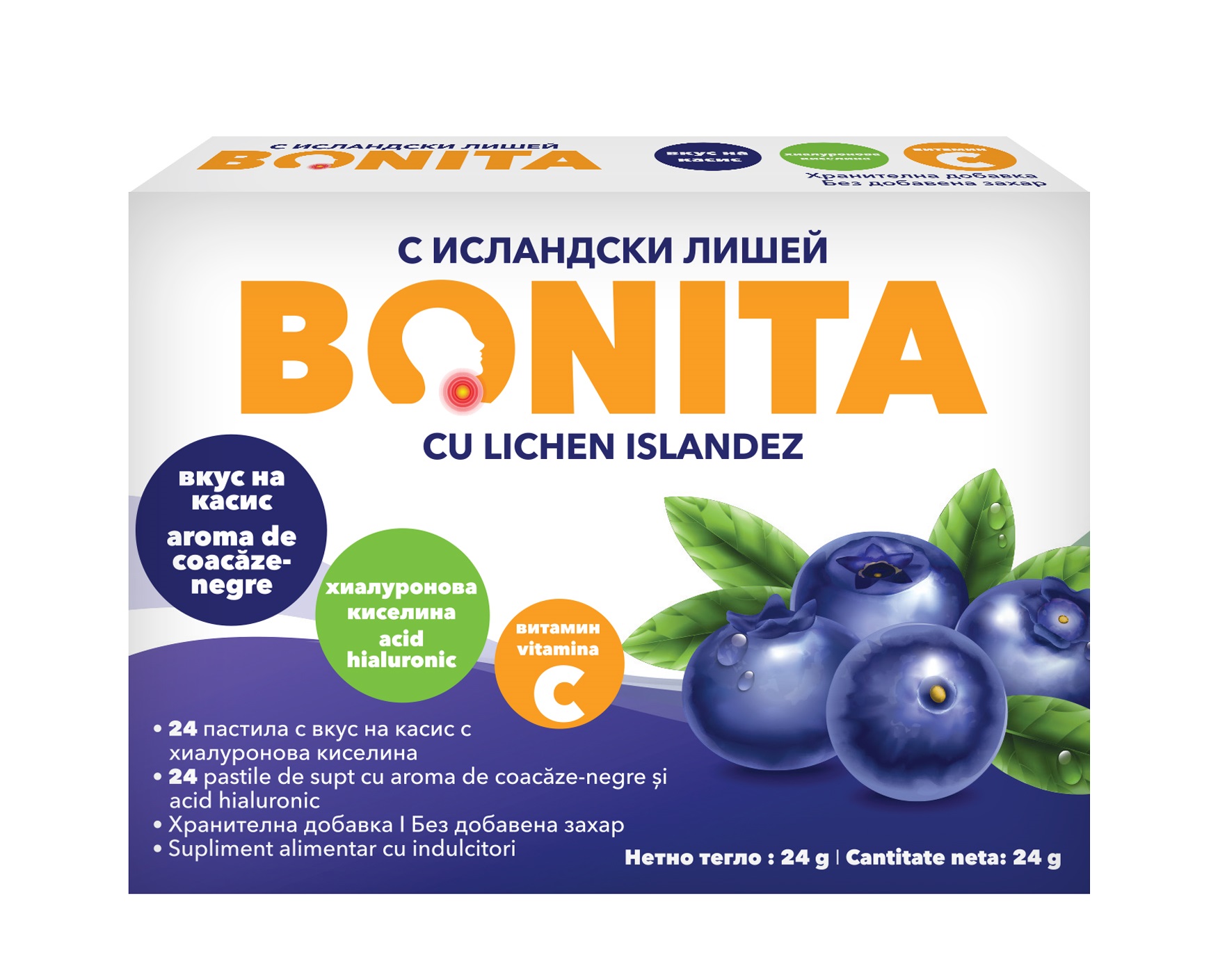 BONITA с хиалуронова киселина и вкус на касис x 24 past
