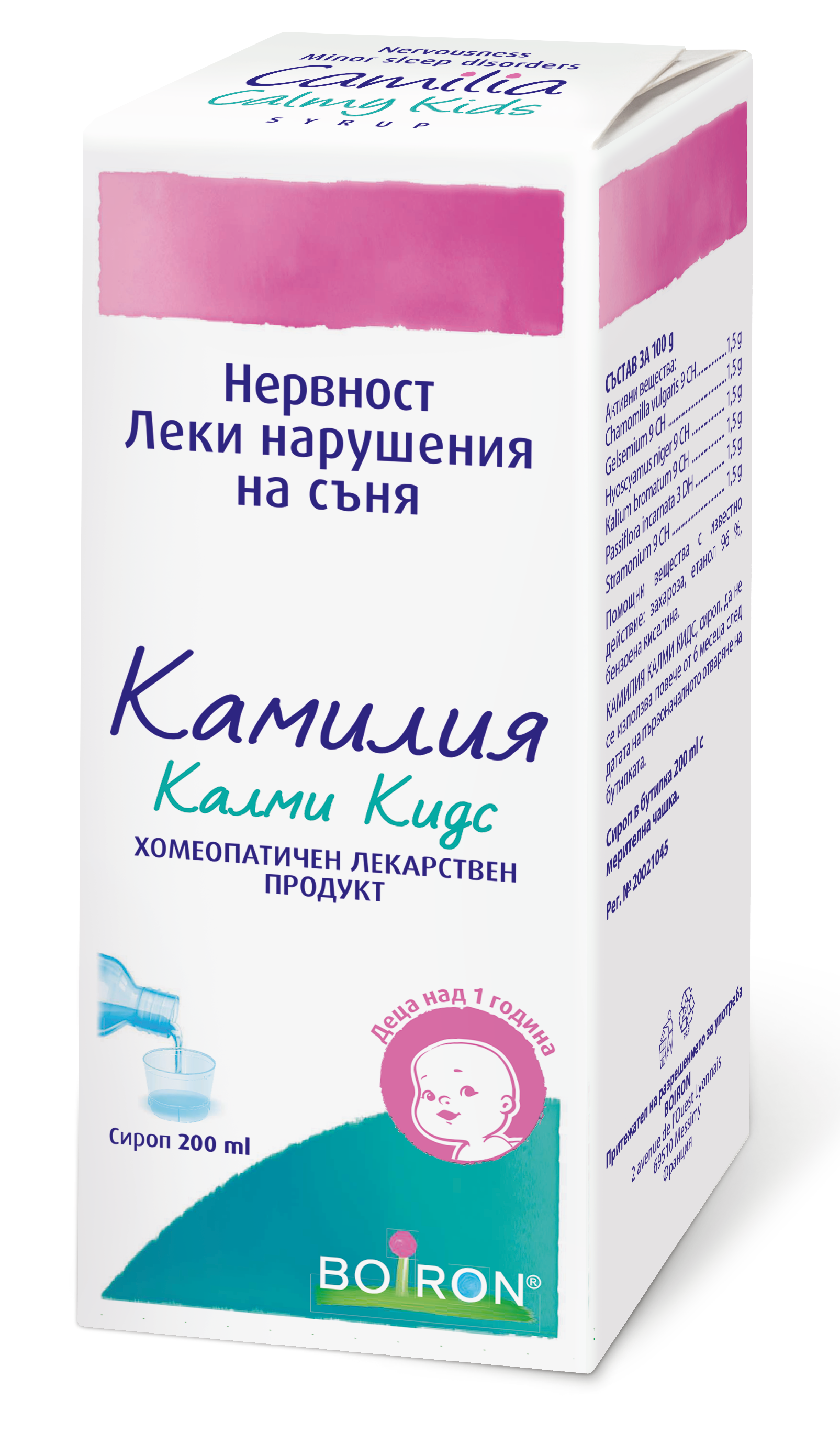 CAMILIA CALMY KIDS сироп при нервност и леки нарушения в съня 200ml