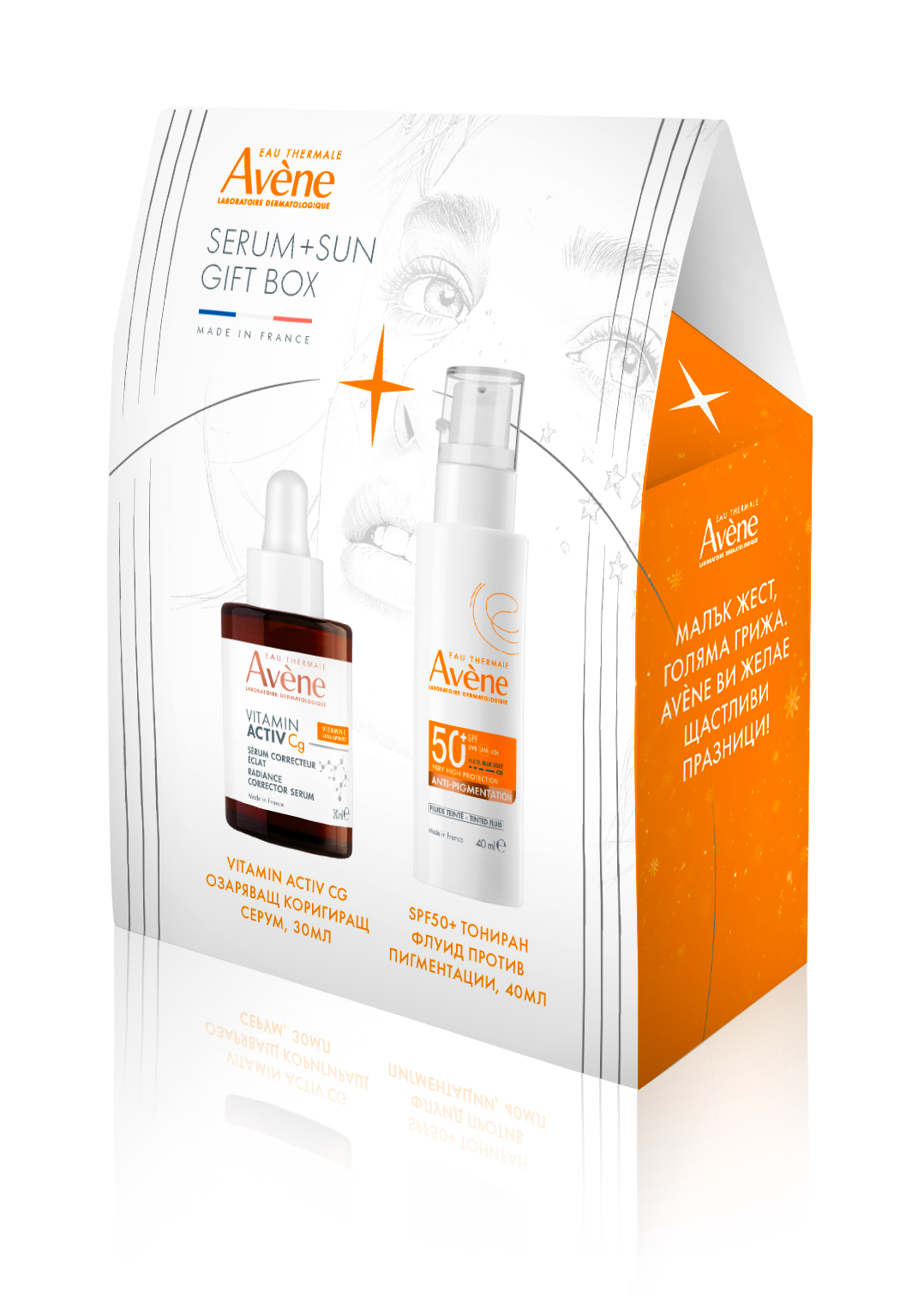 AVENE PROMO VITAMIN ACTIV Cg озаряващ коригиращ серум 30ml+ SUN SPF50+ тониран флуид против пигментации 40ml