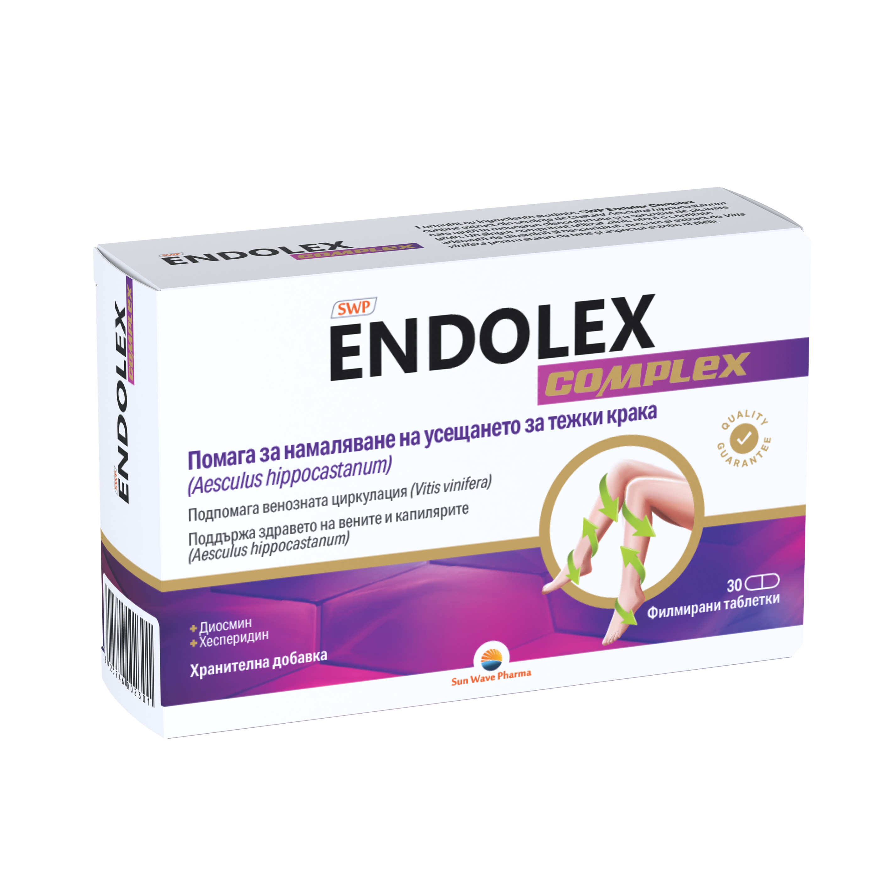 SWP ENDOLEX COMPLEX при разширени вени и хемороиди x 30 tabl