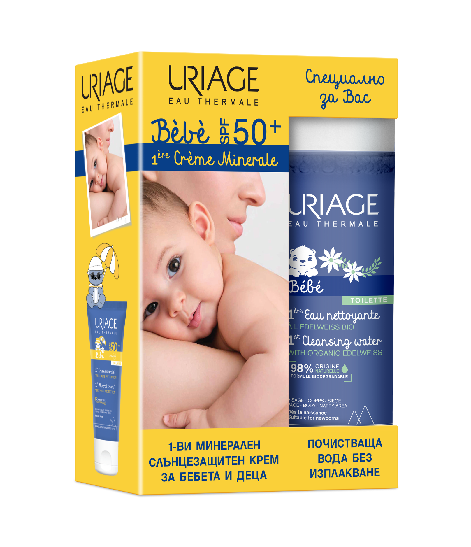 URIAGE PROMO 1ER SPF50+ минерален крем за бебета и деца 50ml + почистваща миц вода 100ml