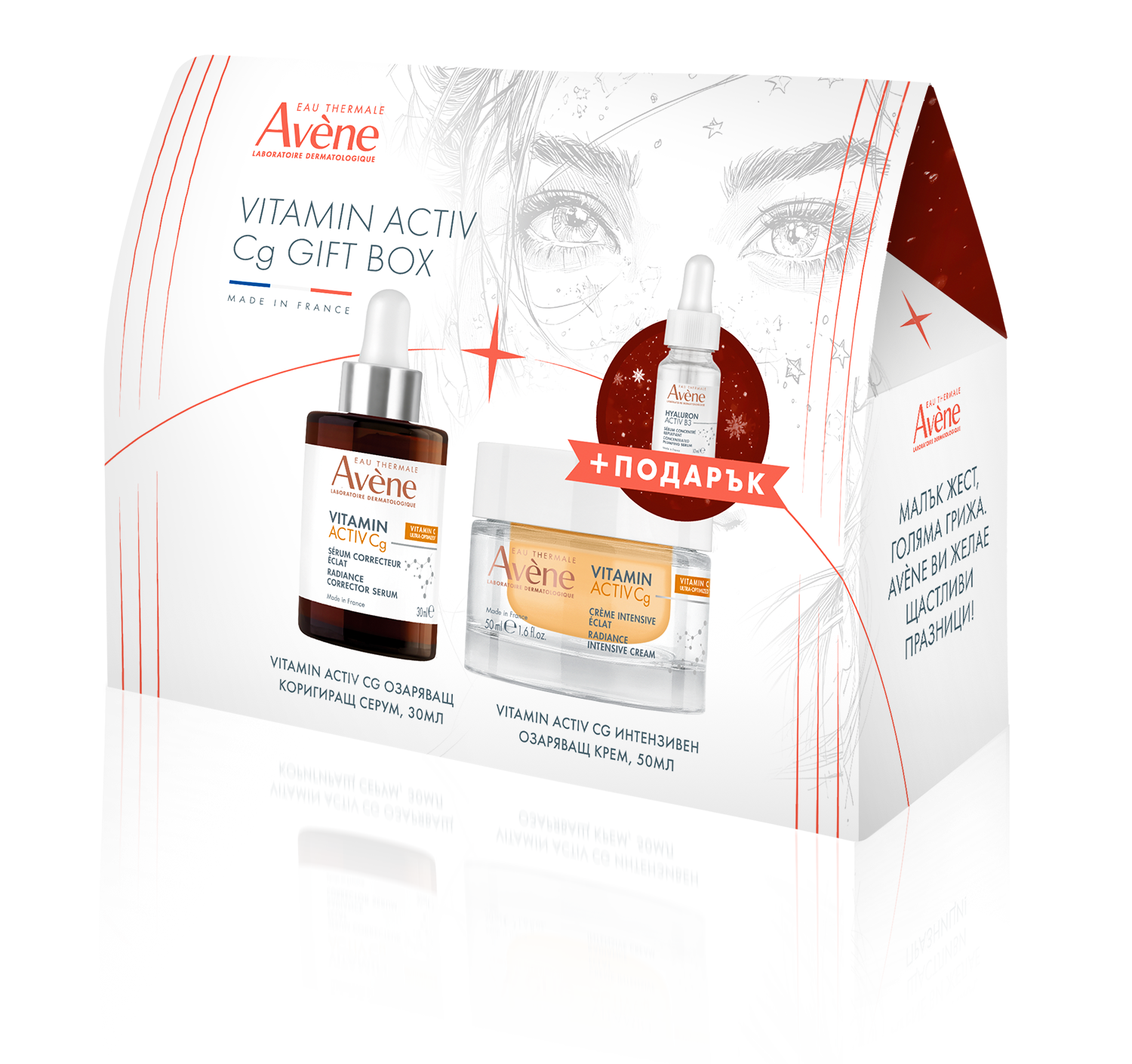 AVENE PROMO VITAMIN ACTIV Cg Интензивен озаряващ крем 50ml + VITAMIN ACTIV Cg серум 30ml + Hyaluron Active B3 серум 10ml