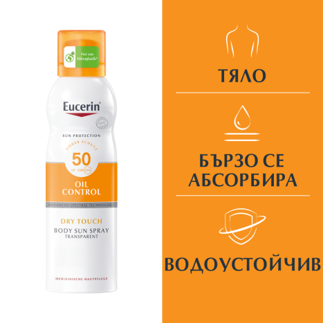 EUCERIN SUN SPF50+ Прозрачен Слънцезащитен Аерозол Спрей 200ml