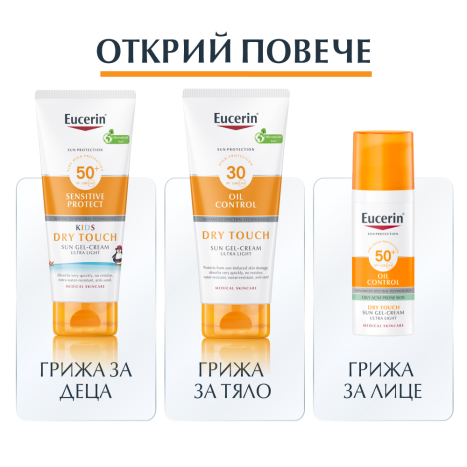 EUCERIN SUN SPF50+ Прозрачен Слънцезащитен Аерозол Спрей 200ml