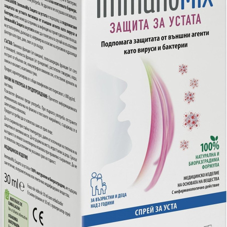 ABOCA IMMUNOMIX спрей за уста защита от вируси 30ml