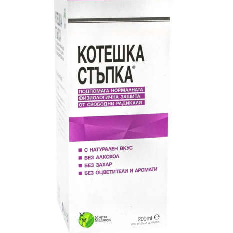 WILD BASIL КОТЕШКА СТЪПКА syrup 200ml