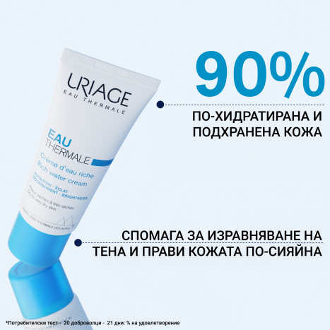 URIAGE EAU THERMALE богат хидратиращ крeм 40ml