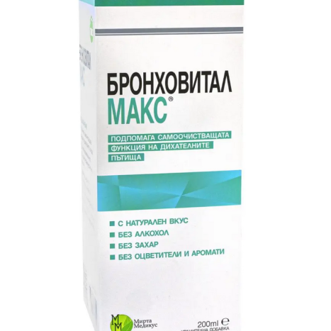 BRONCHOVITAL MAX сироп за здрави дихателни пътища 200ml
