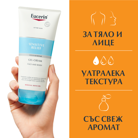 EUCERIN SUN AFTER SUN Гел за след слънце за чувствителна кожа 200ml