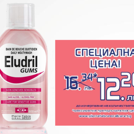 ELUDRIL GUMS ежедневна вода за уста за чувствителни венци 500ml промо цена