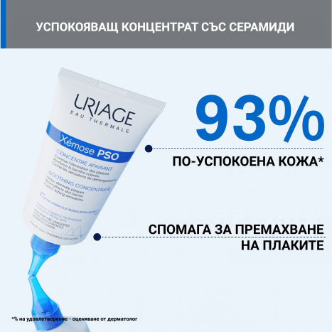 URIAGE XEMOSE PSO soothing concentrate 150ml